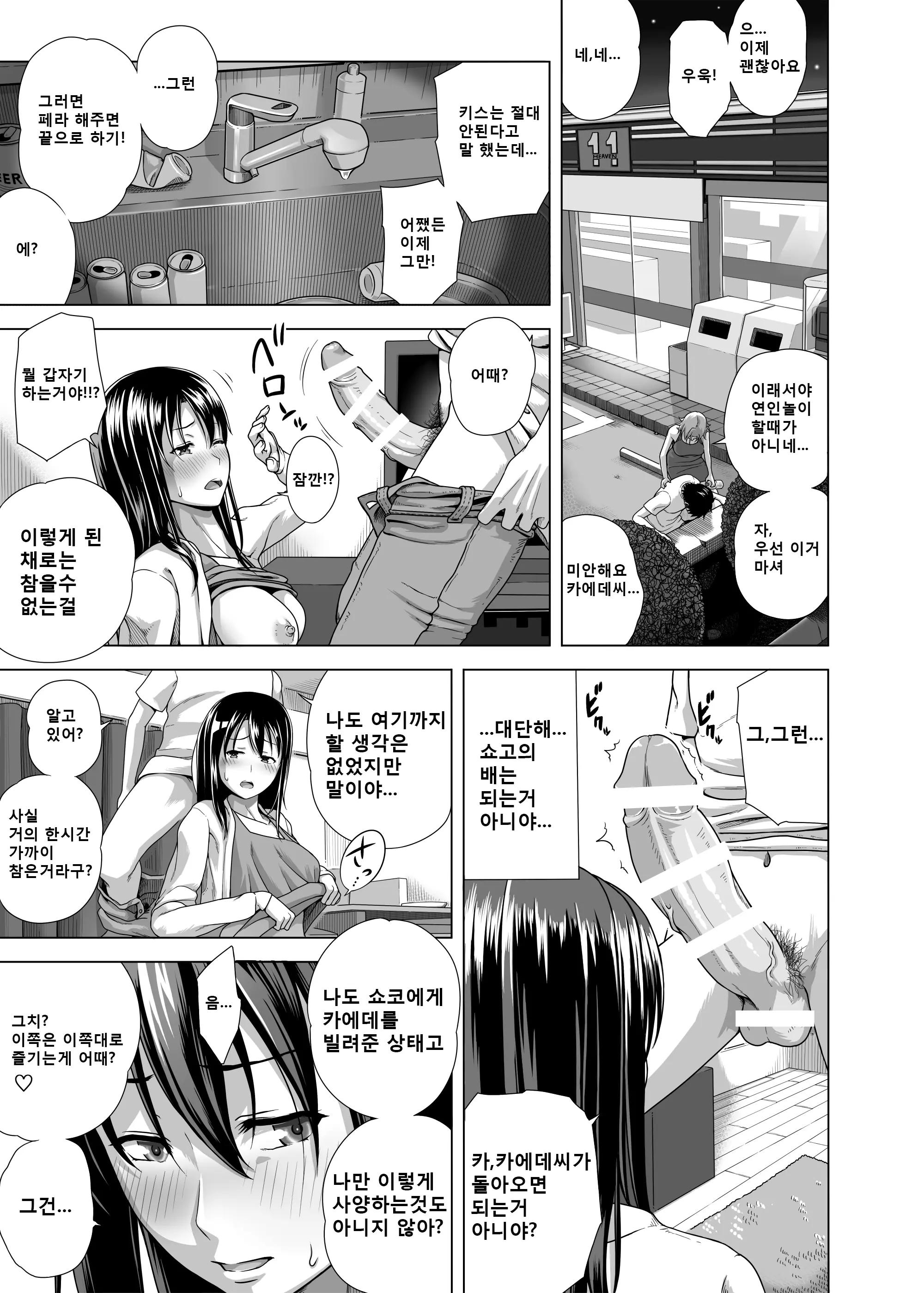 웹툰 이미지 3