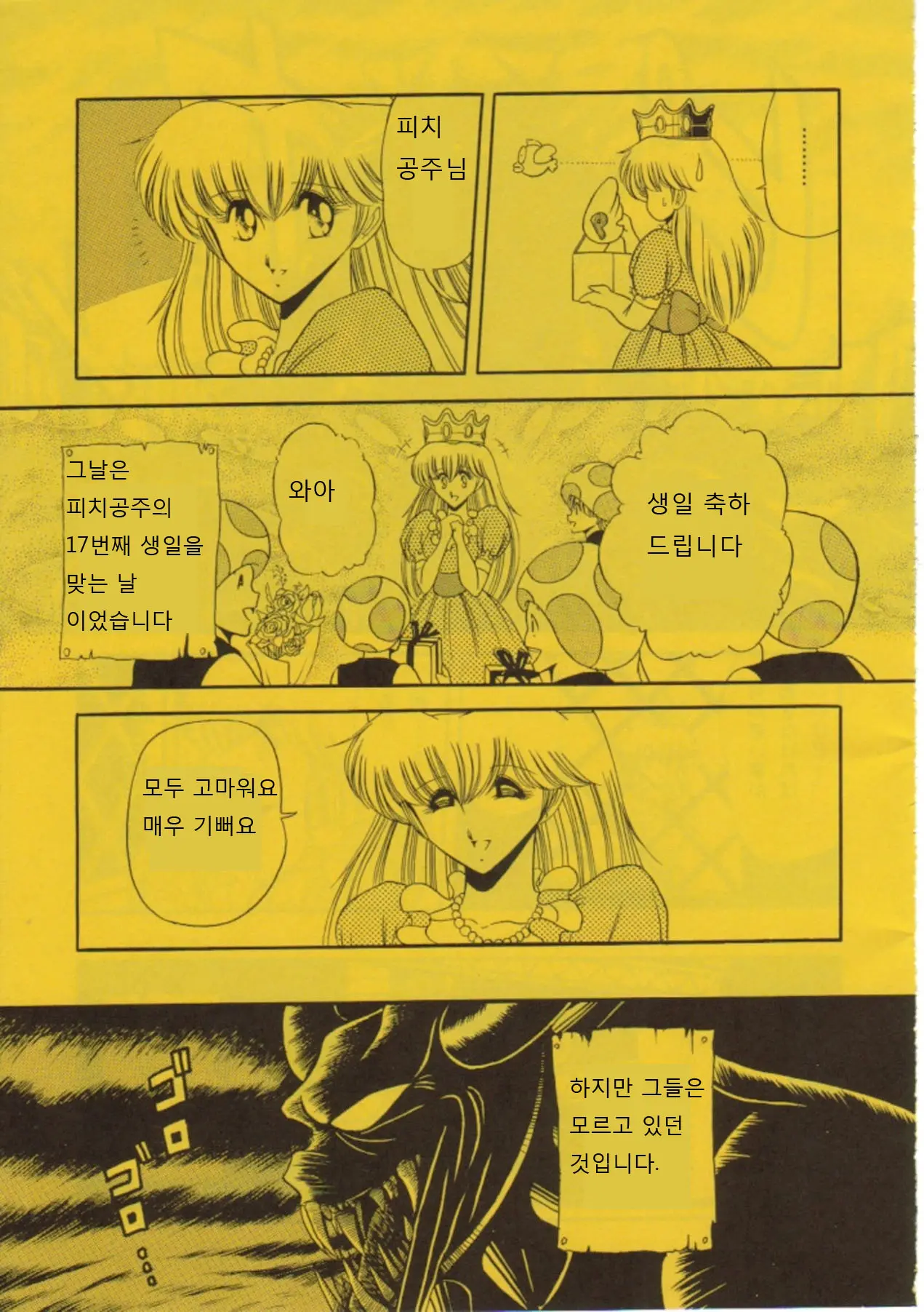 웹툰 이미지 3