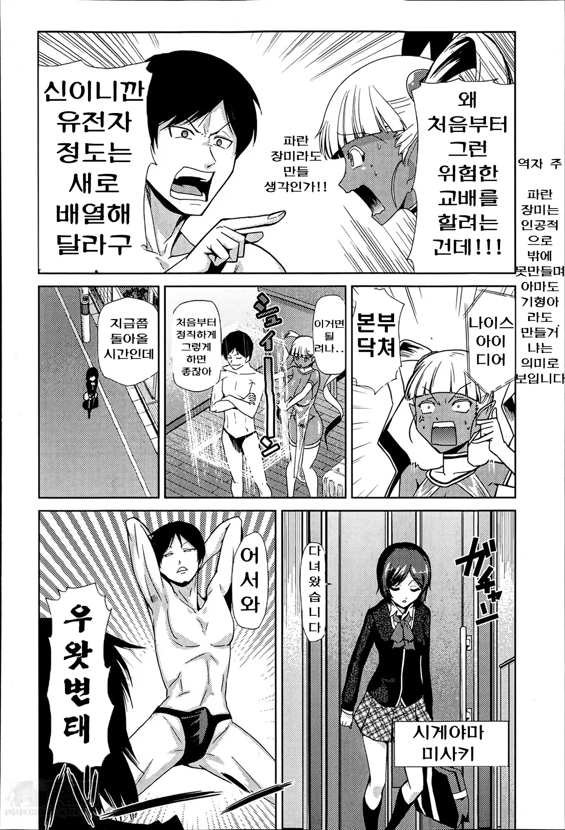 웹툰 이미지 7