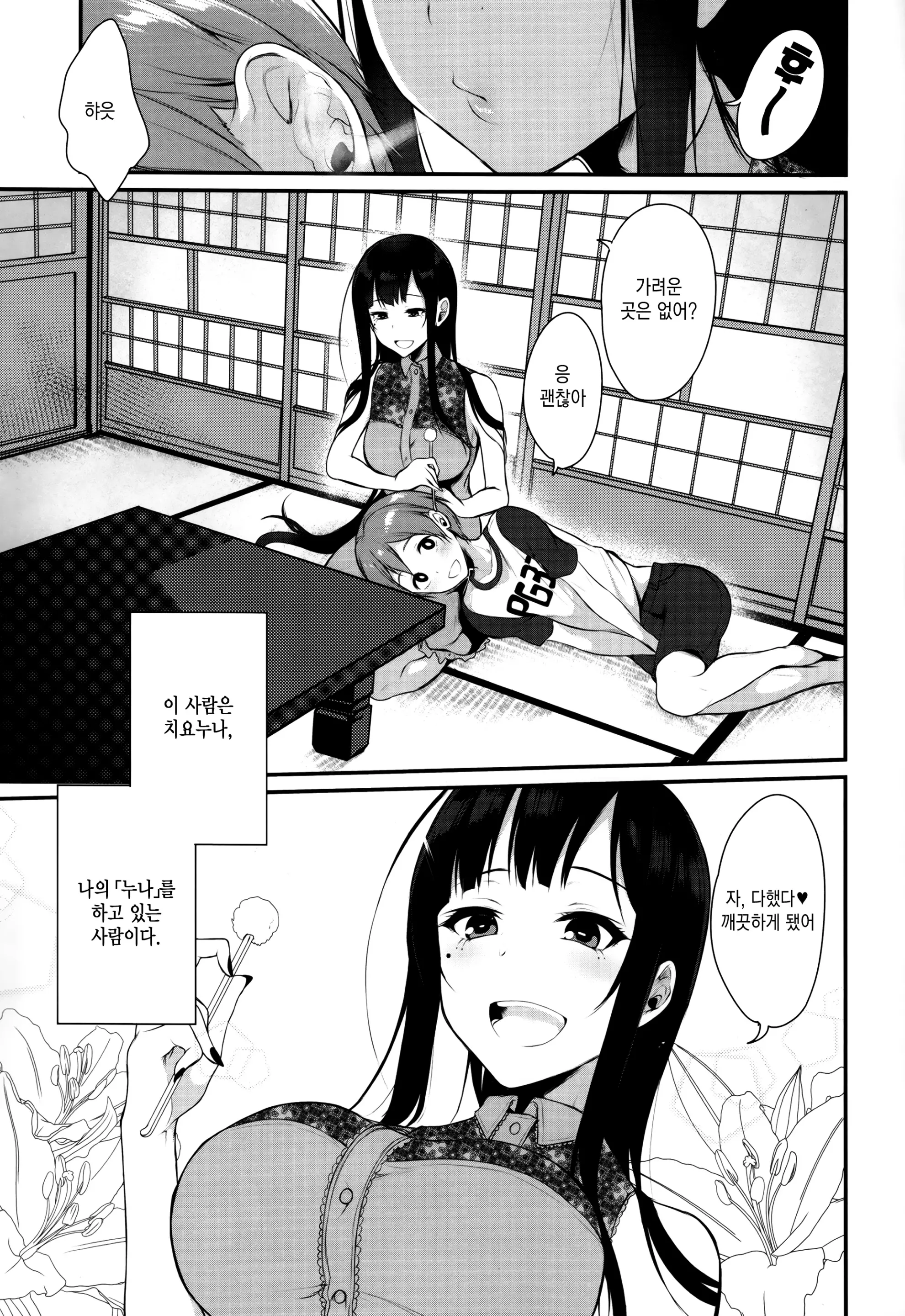 웹툰 이미지 4