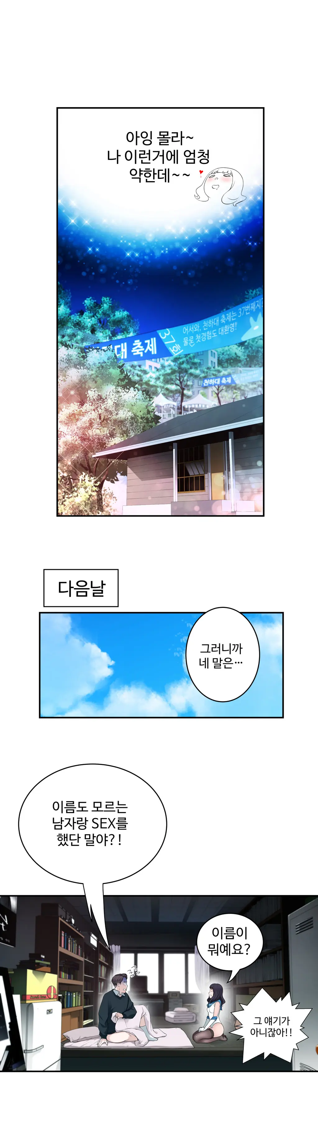 웹툰 이미지 147