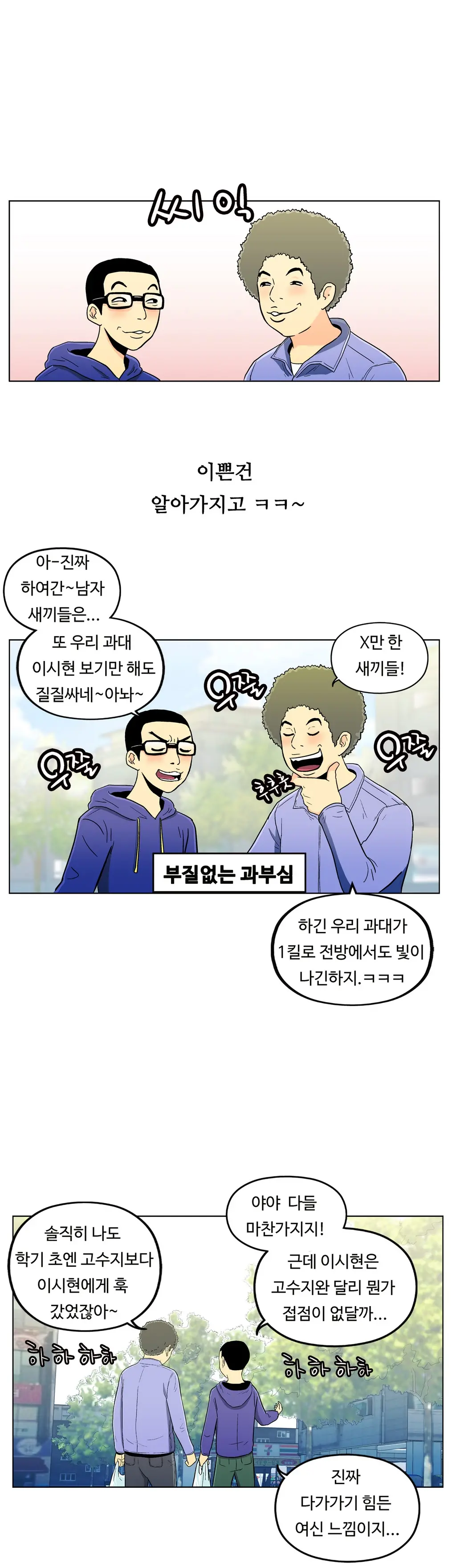 웹툰 이미지 310