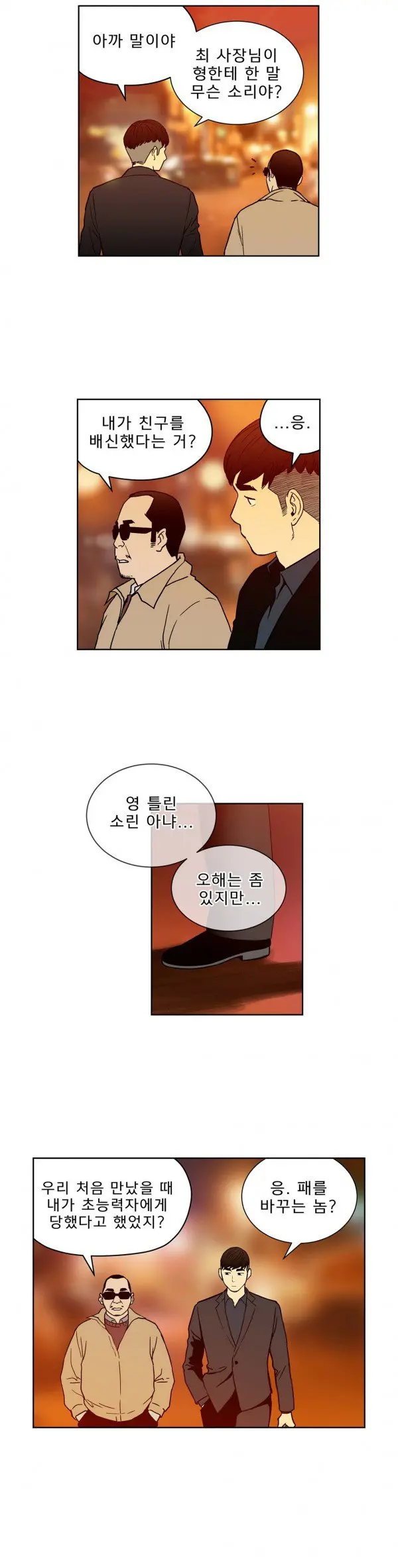 웹툰 이미지 429