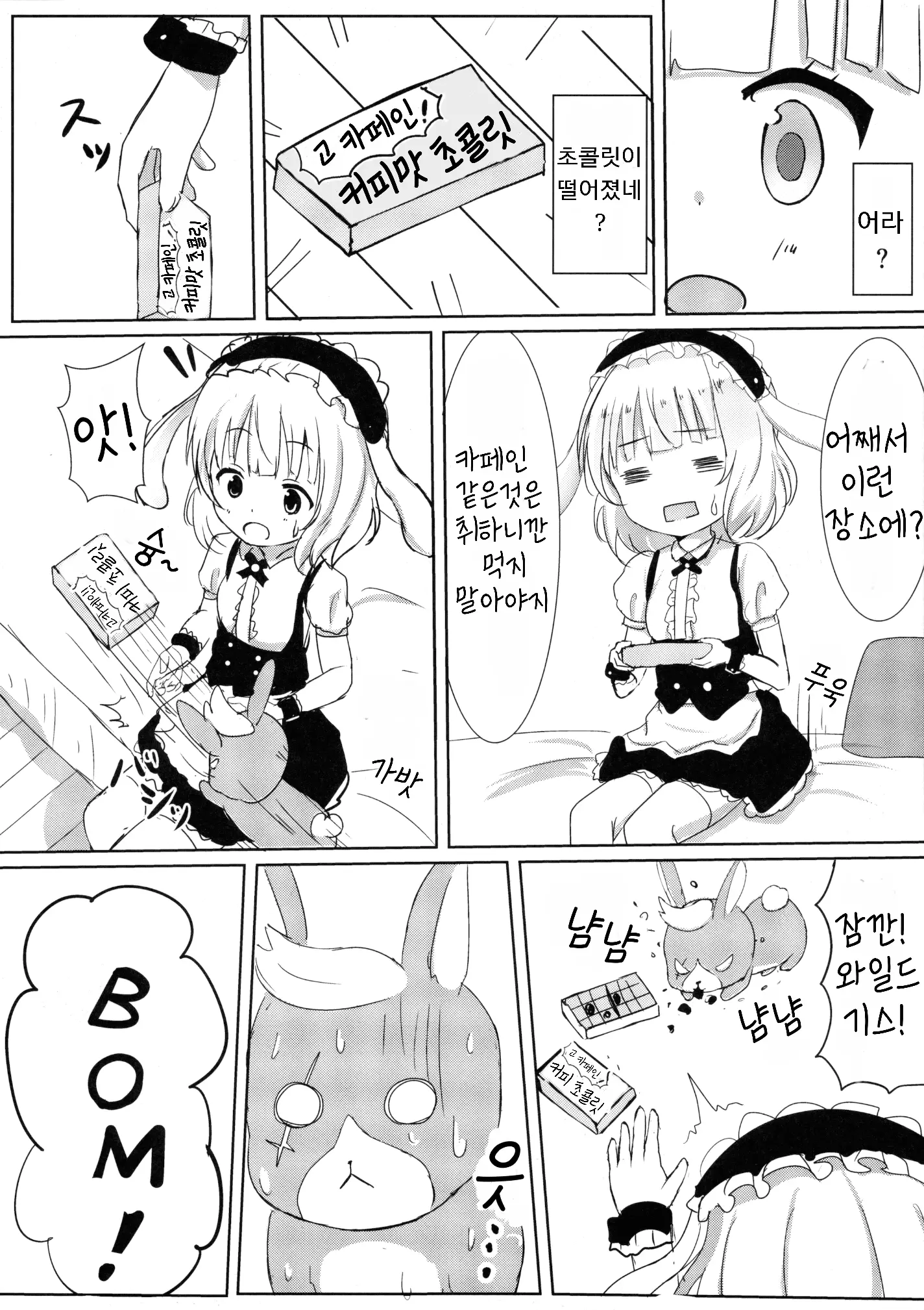 웹툰 이미지 5