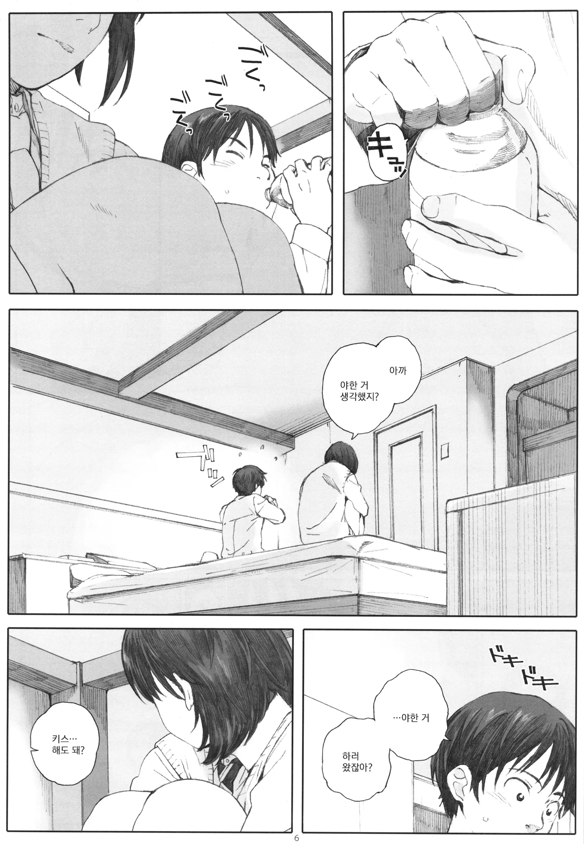 웹툰 이미지 4