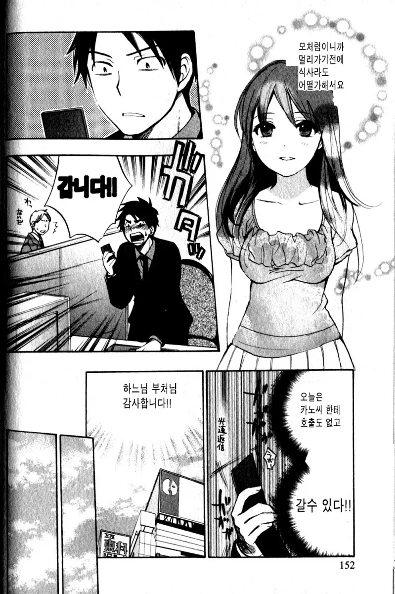 웹툰 이미지 152