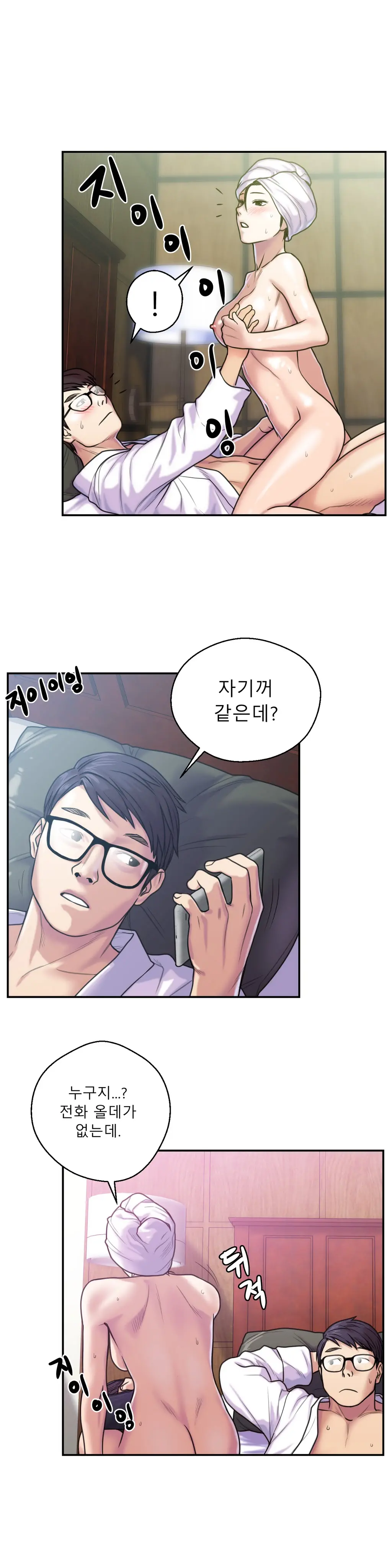 웹툰 이미지 158