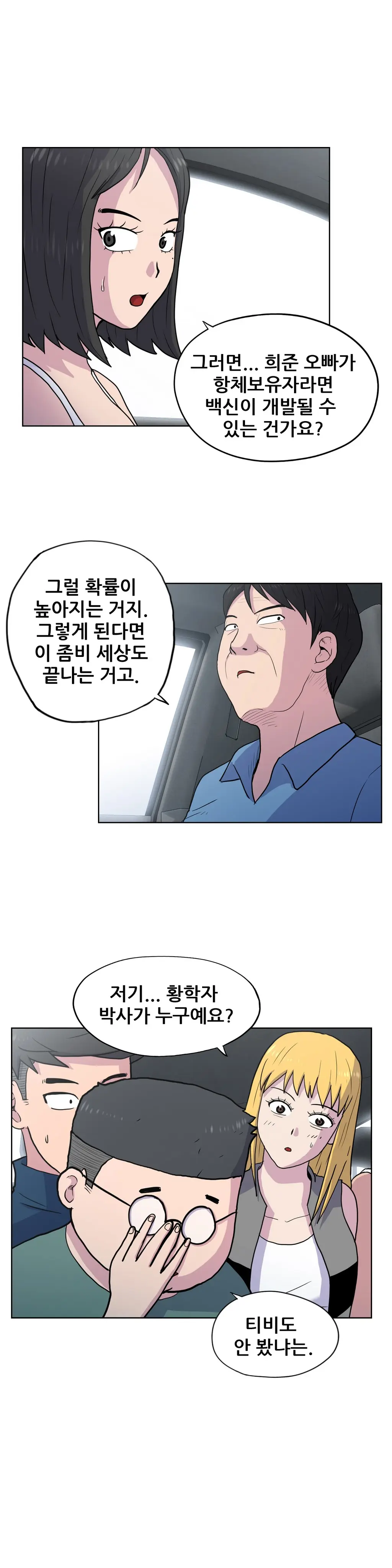 웹툰 이미지 387