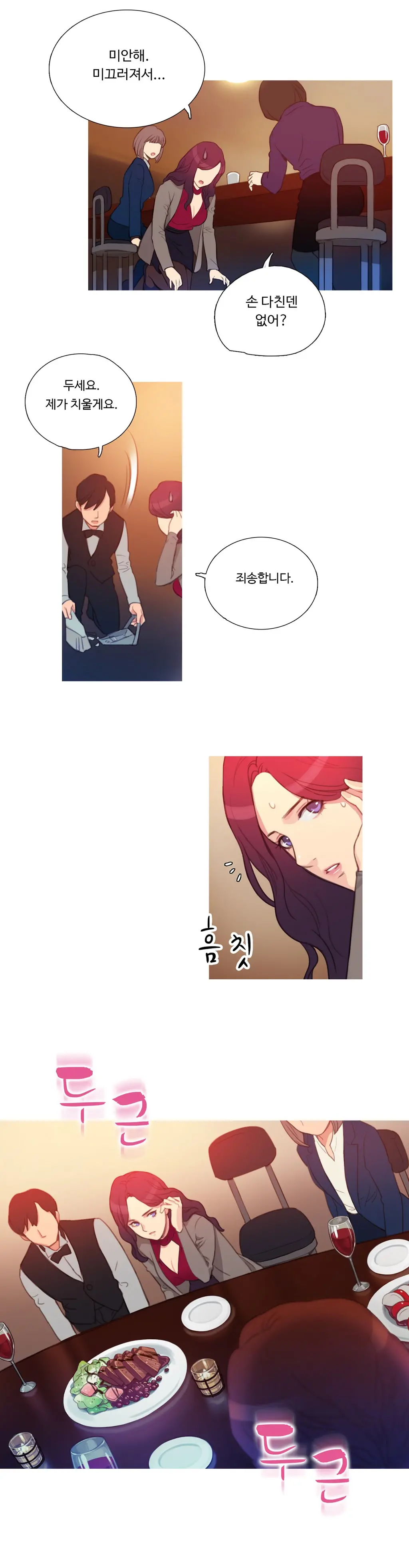 웹툰 이미지 84