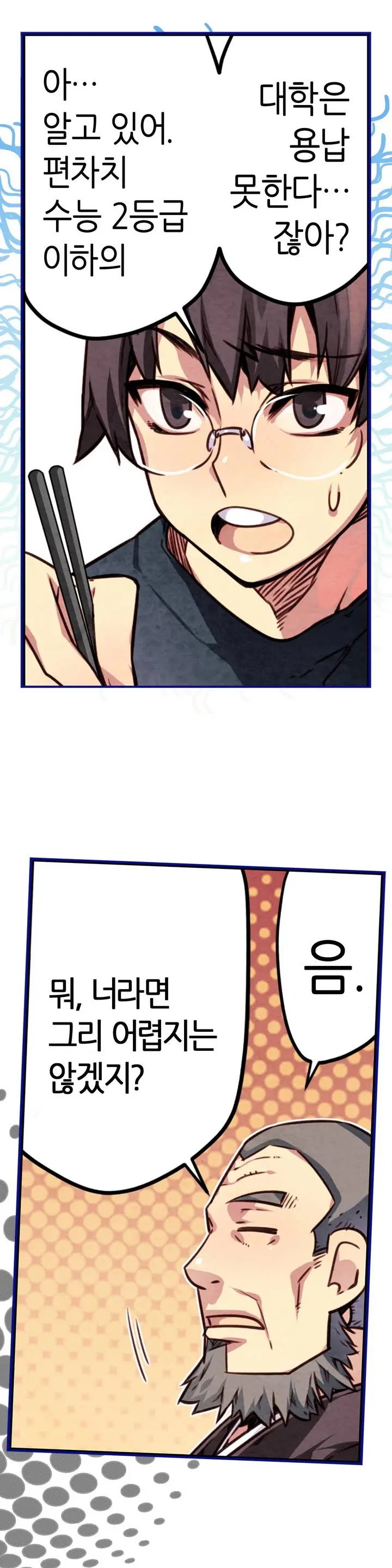 웹툰 이미지 27