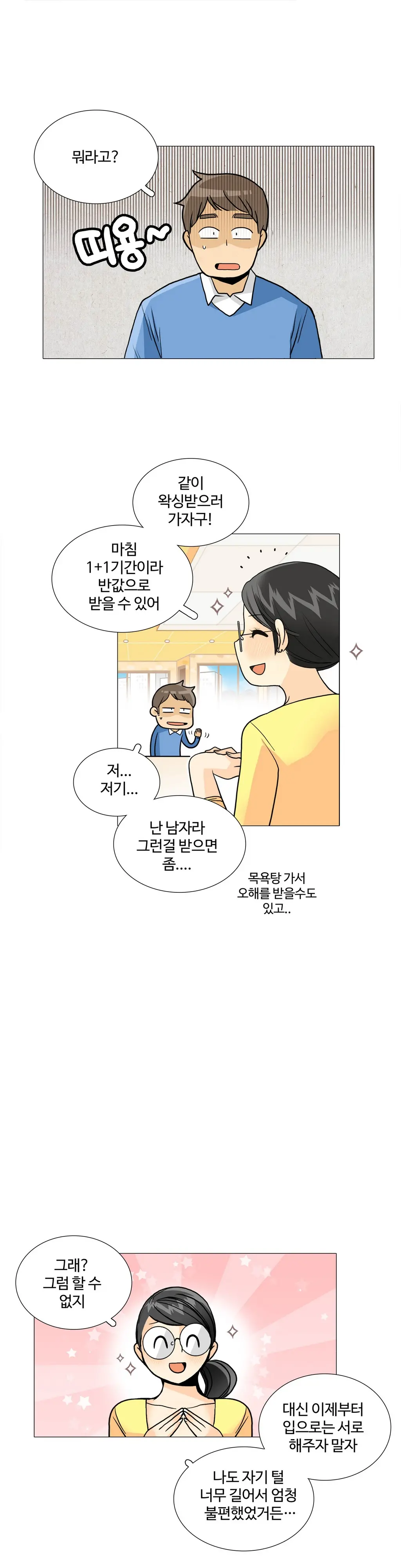 웹툰 이미지 481