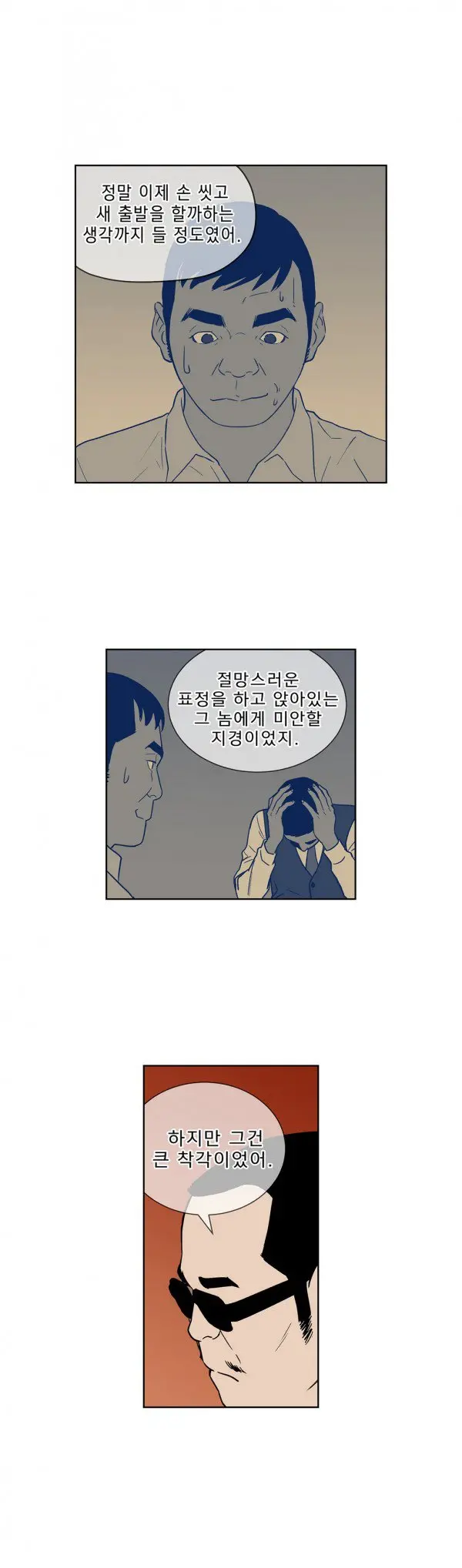 웹툰 이미지 432