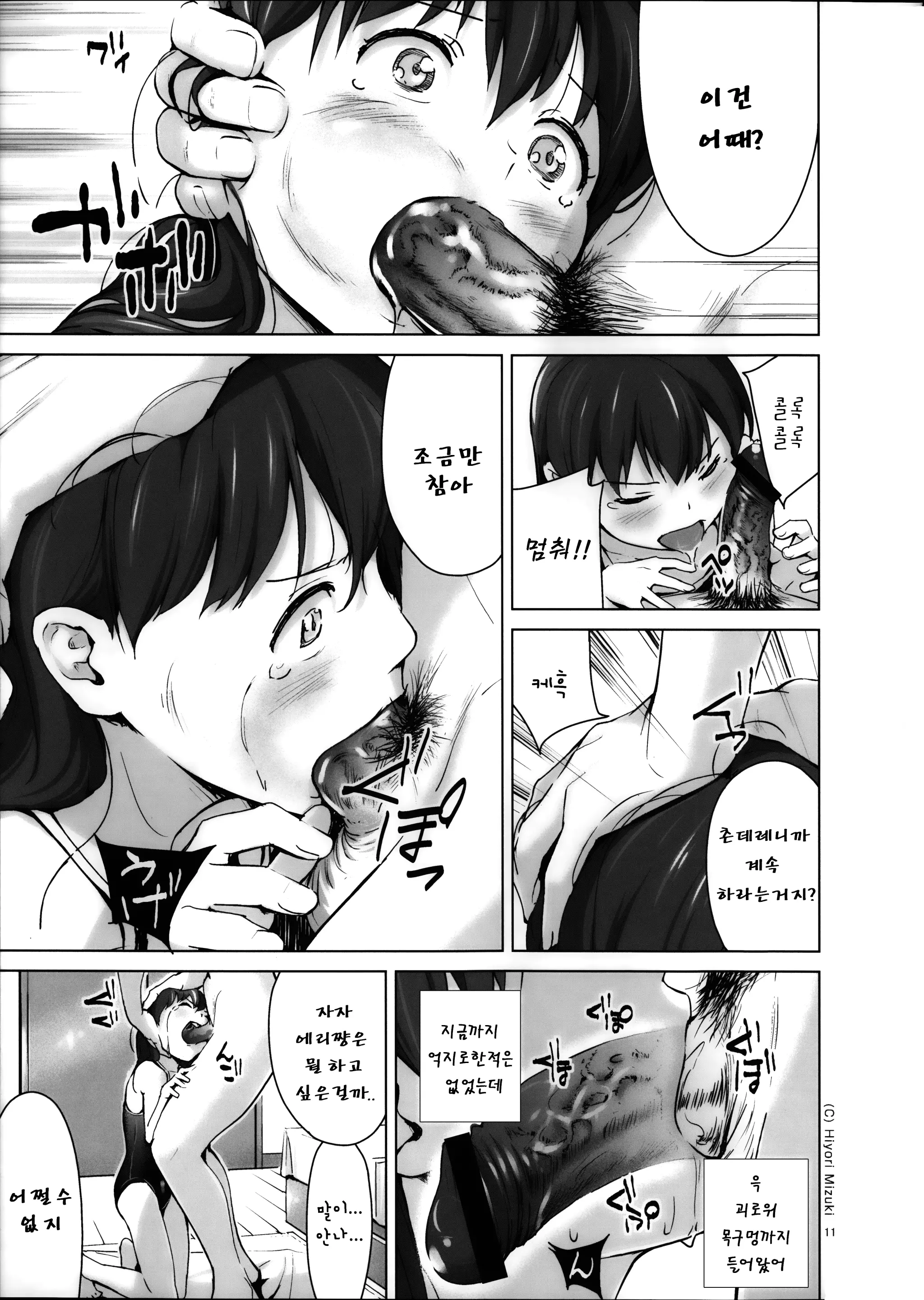 웹툰 이미지 13
