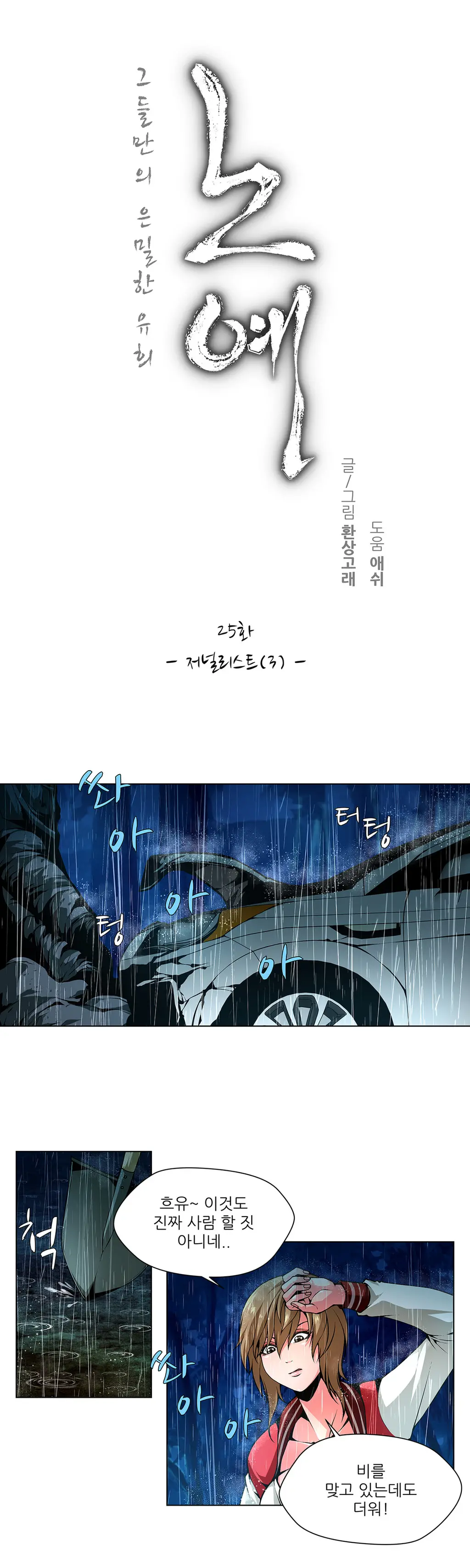 웹툰 이미지 429