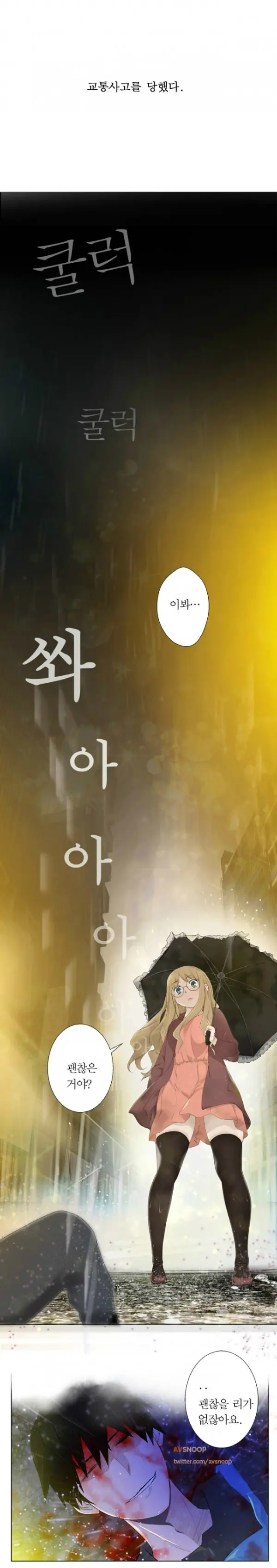 웹툰 이미지 1