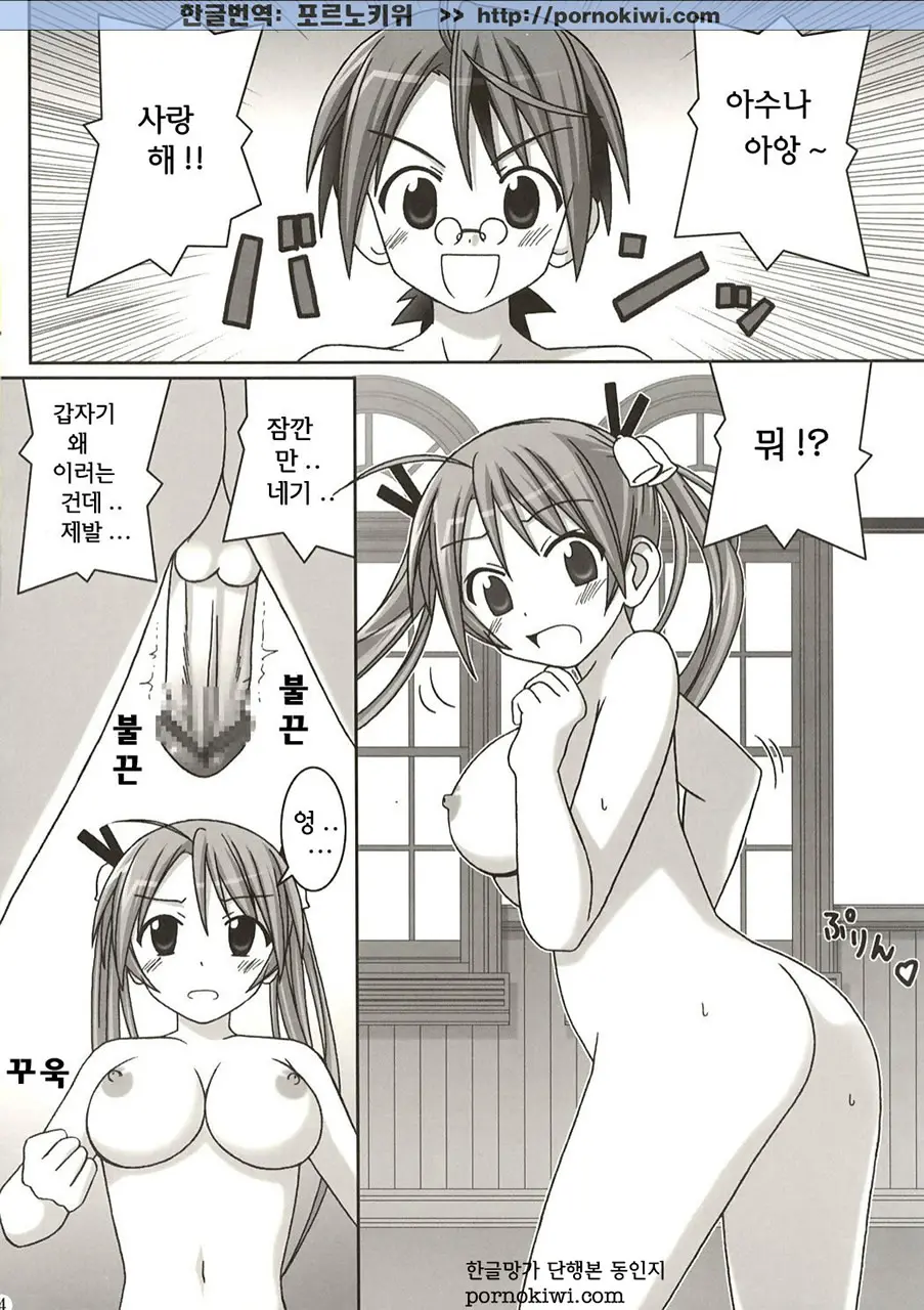 웹툰 이미지 2