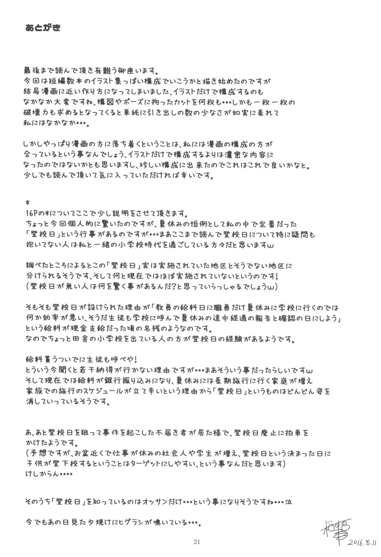 웹툰 이미지 21