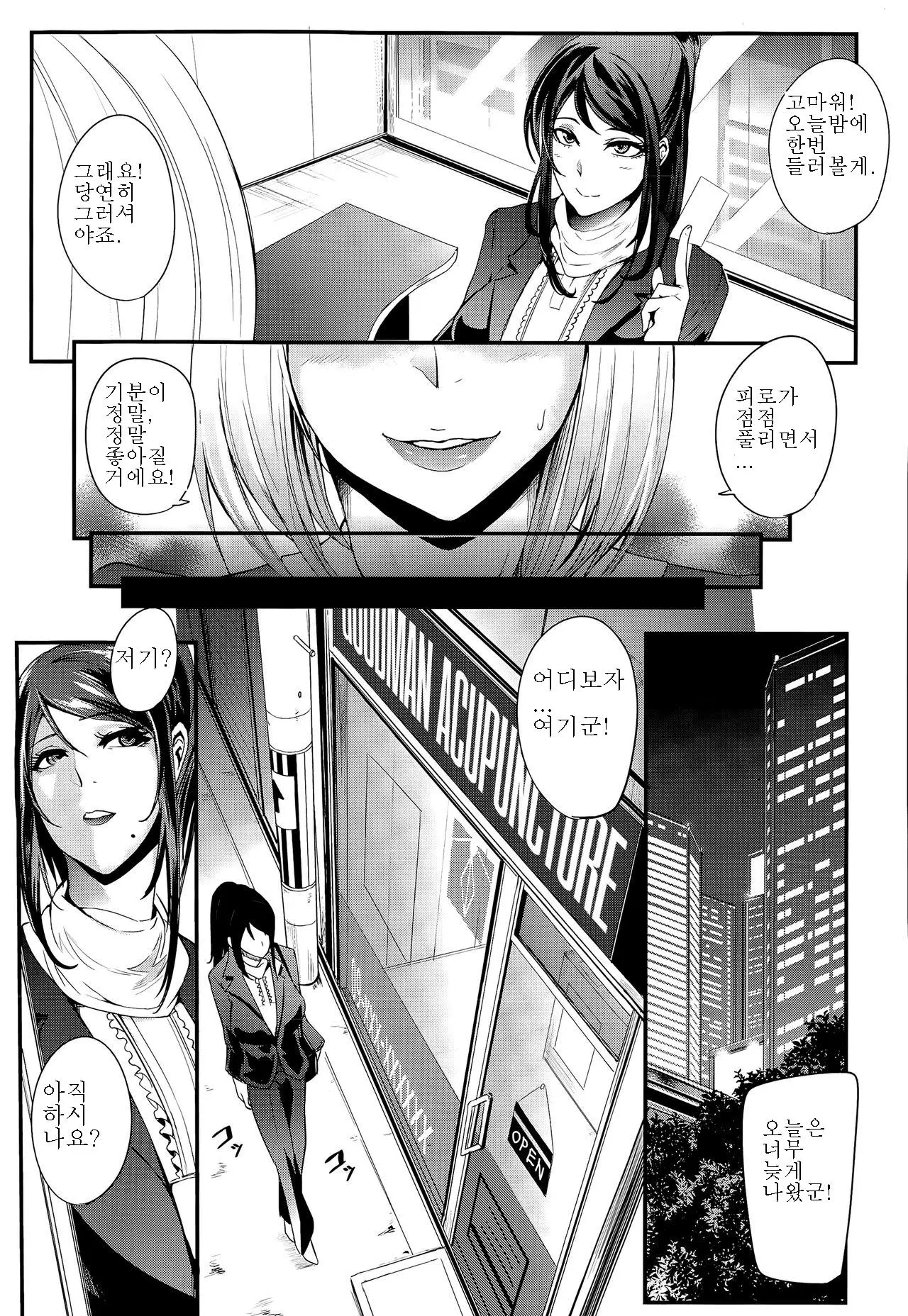 웹툰 이미지 2