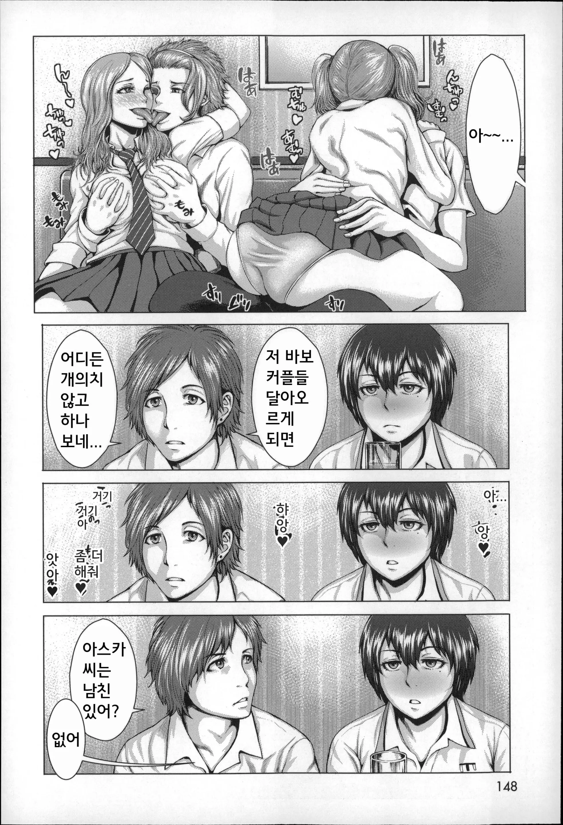웹툰 이미지 148