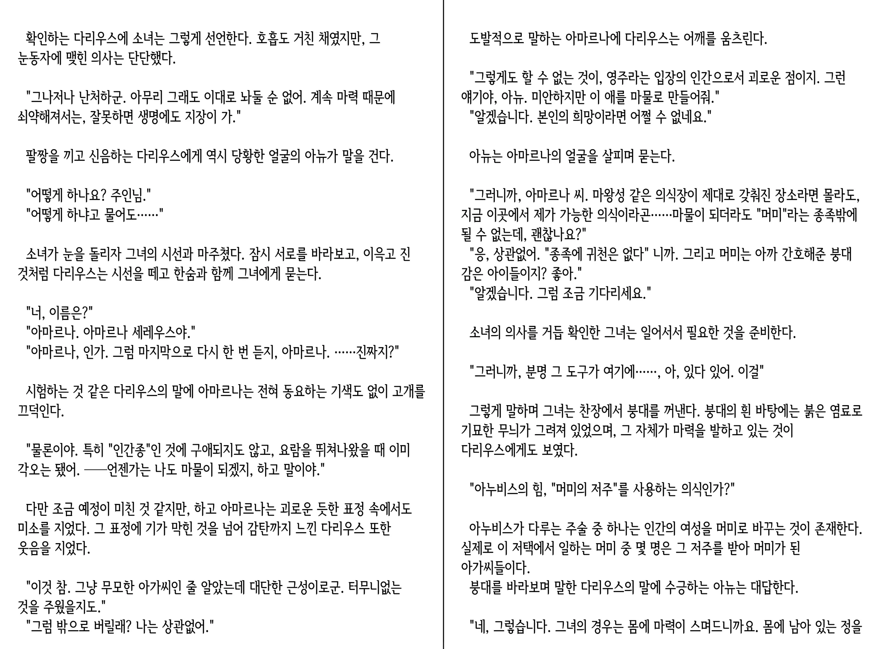 웹툰 이미지 77