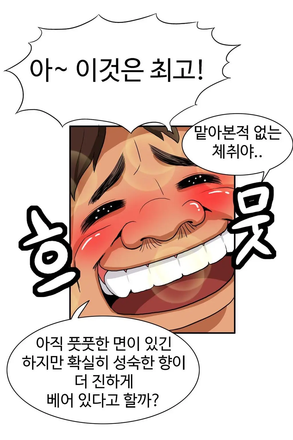 웹툰 이미지 230