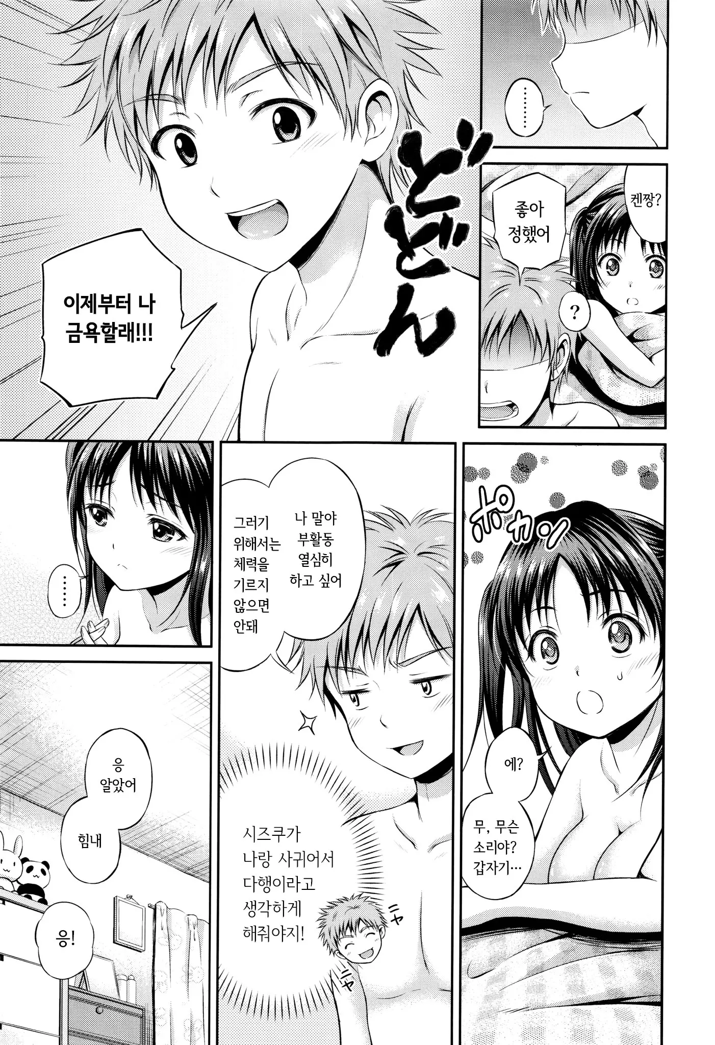 웹툰 이미지 24