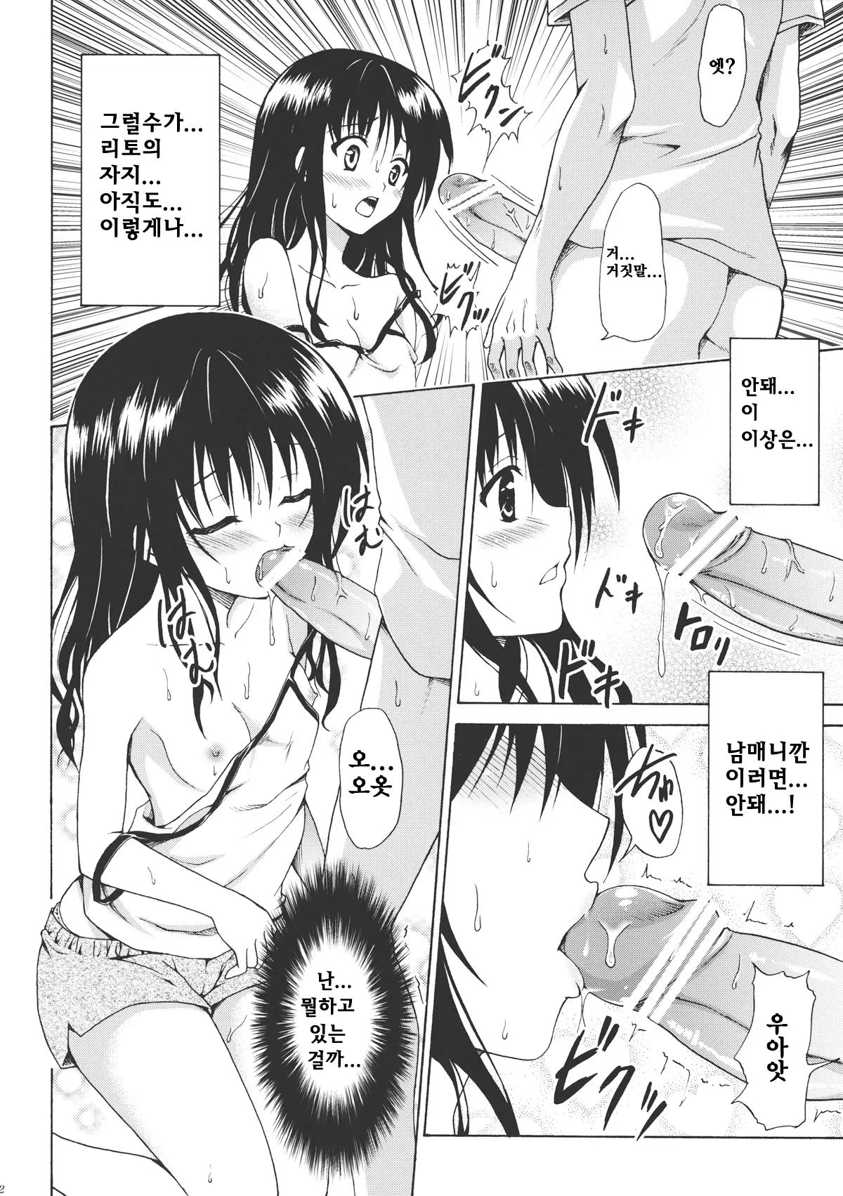 웹툰 이미지 10