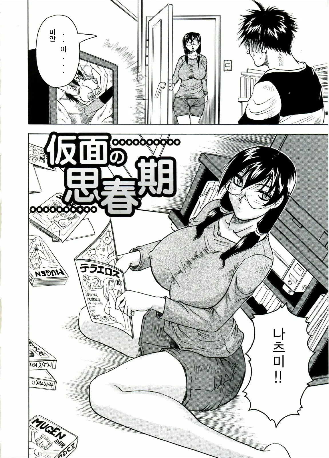 웹툰 이미지 193