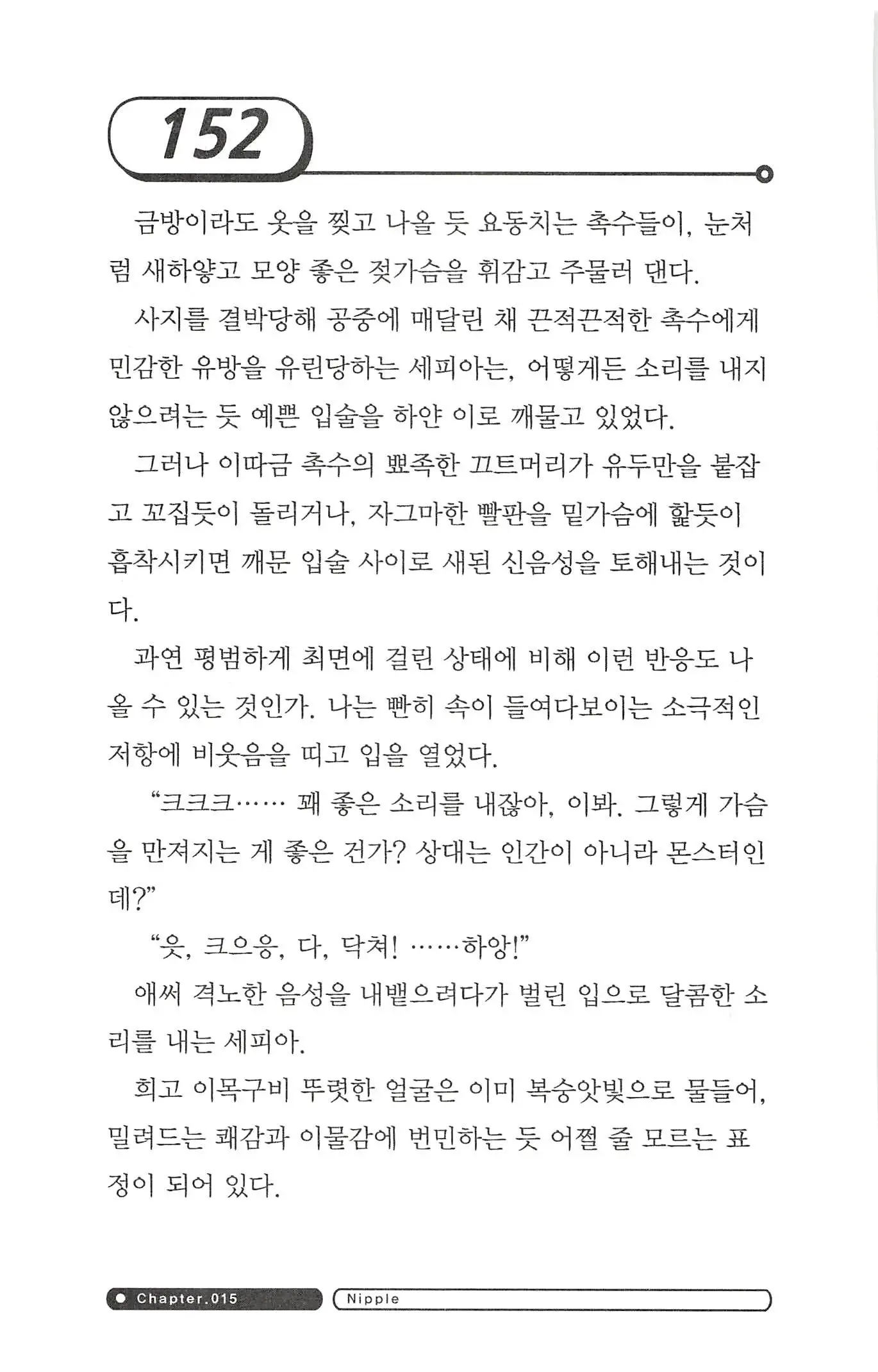 웹툰 이미지 155