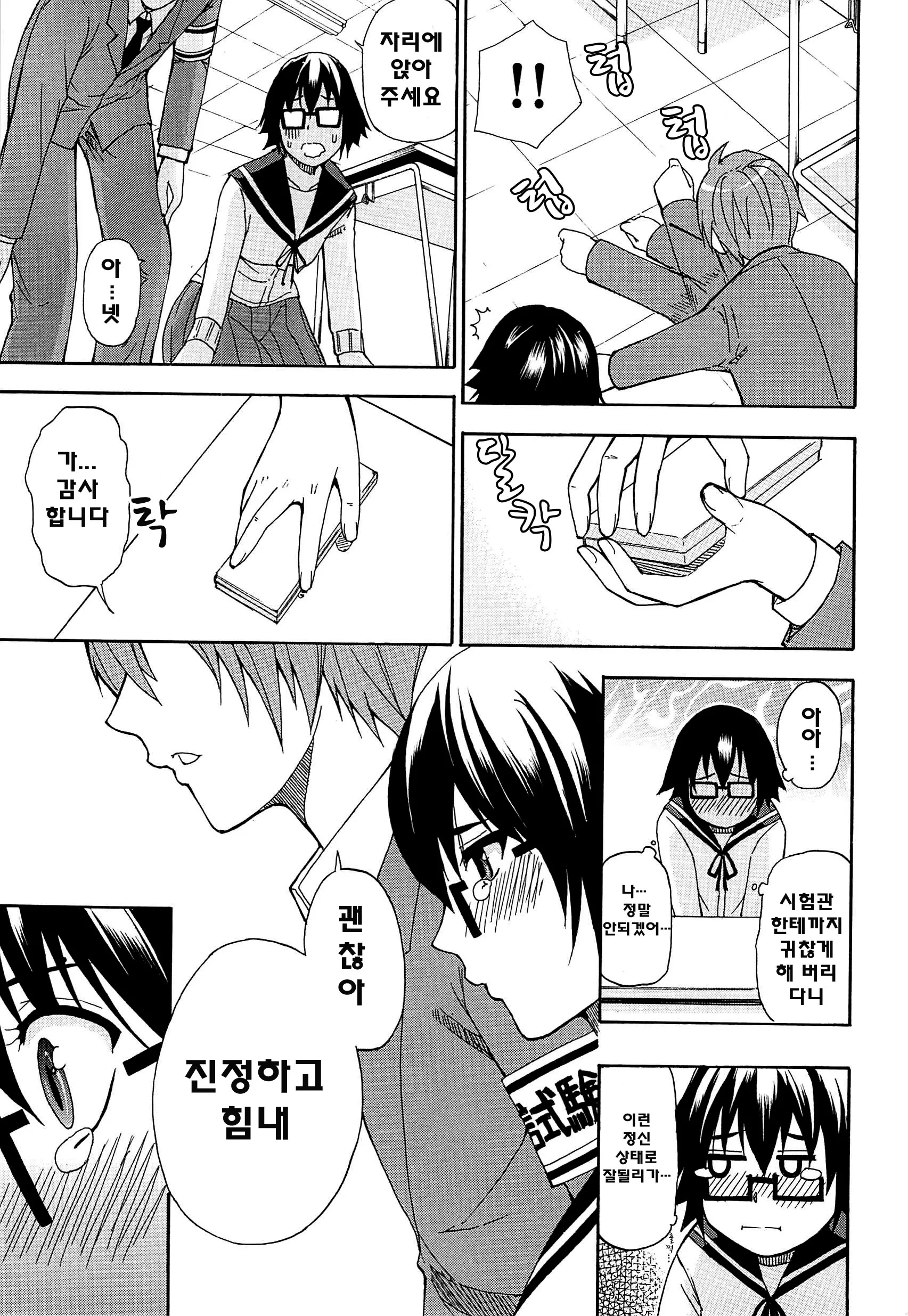 웹툰 이미지 172