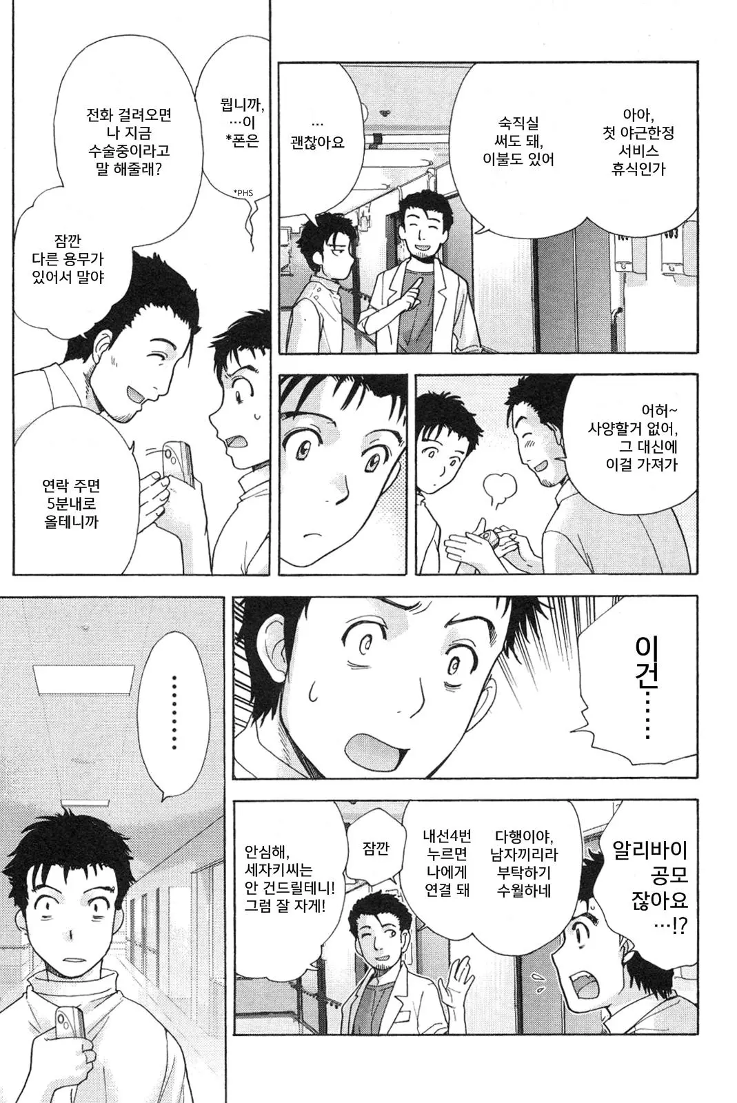 웹툰 이미지 82