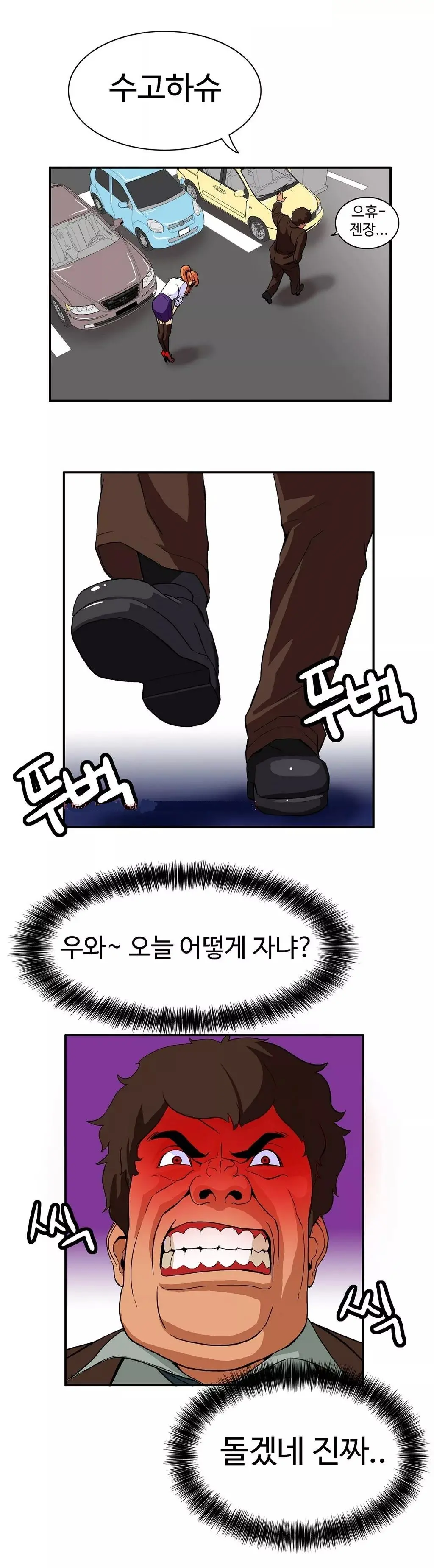 웹툰 이미지 98