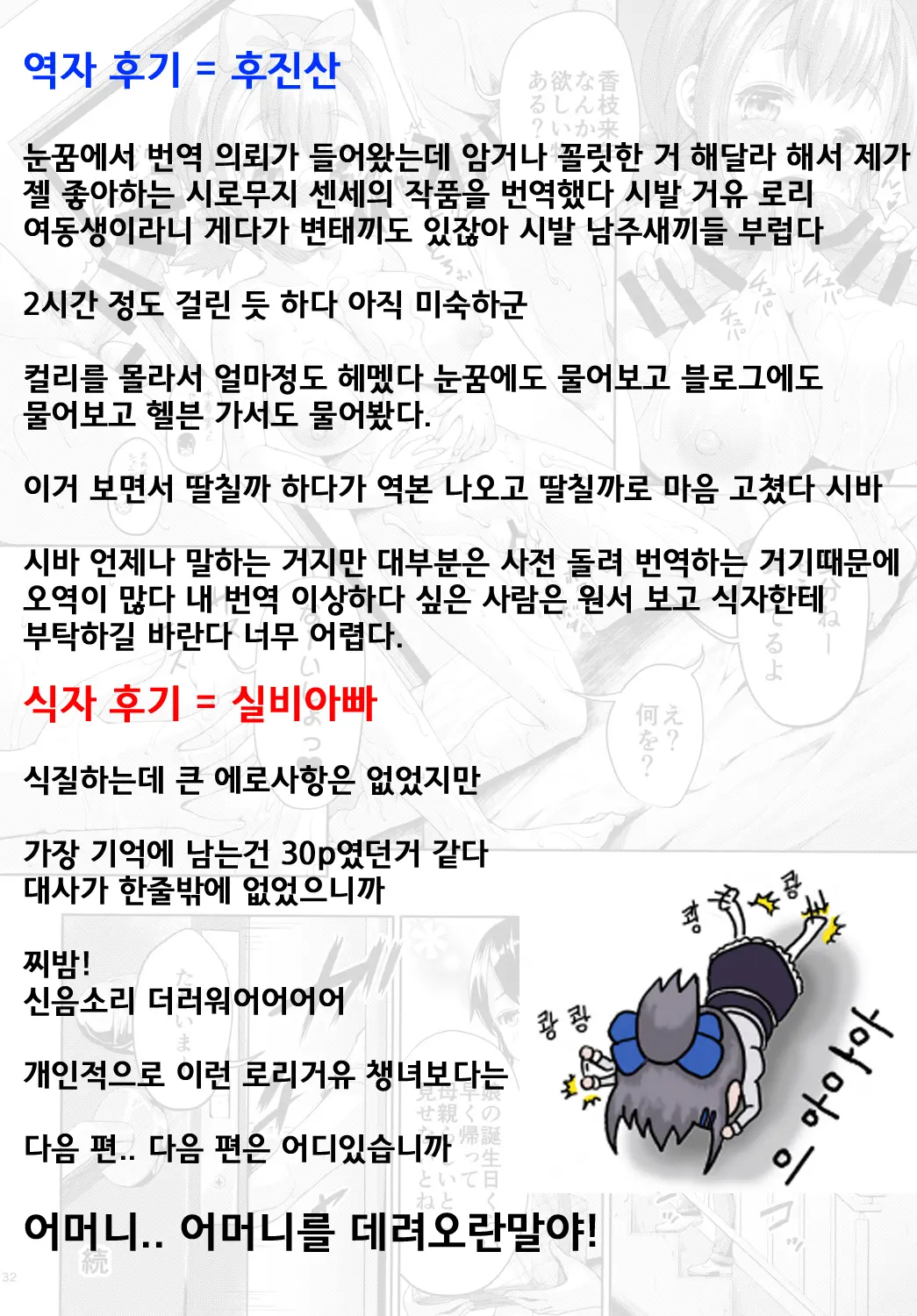 웹툰 이미지 34