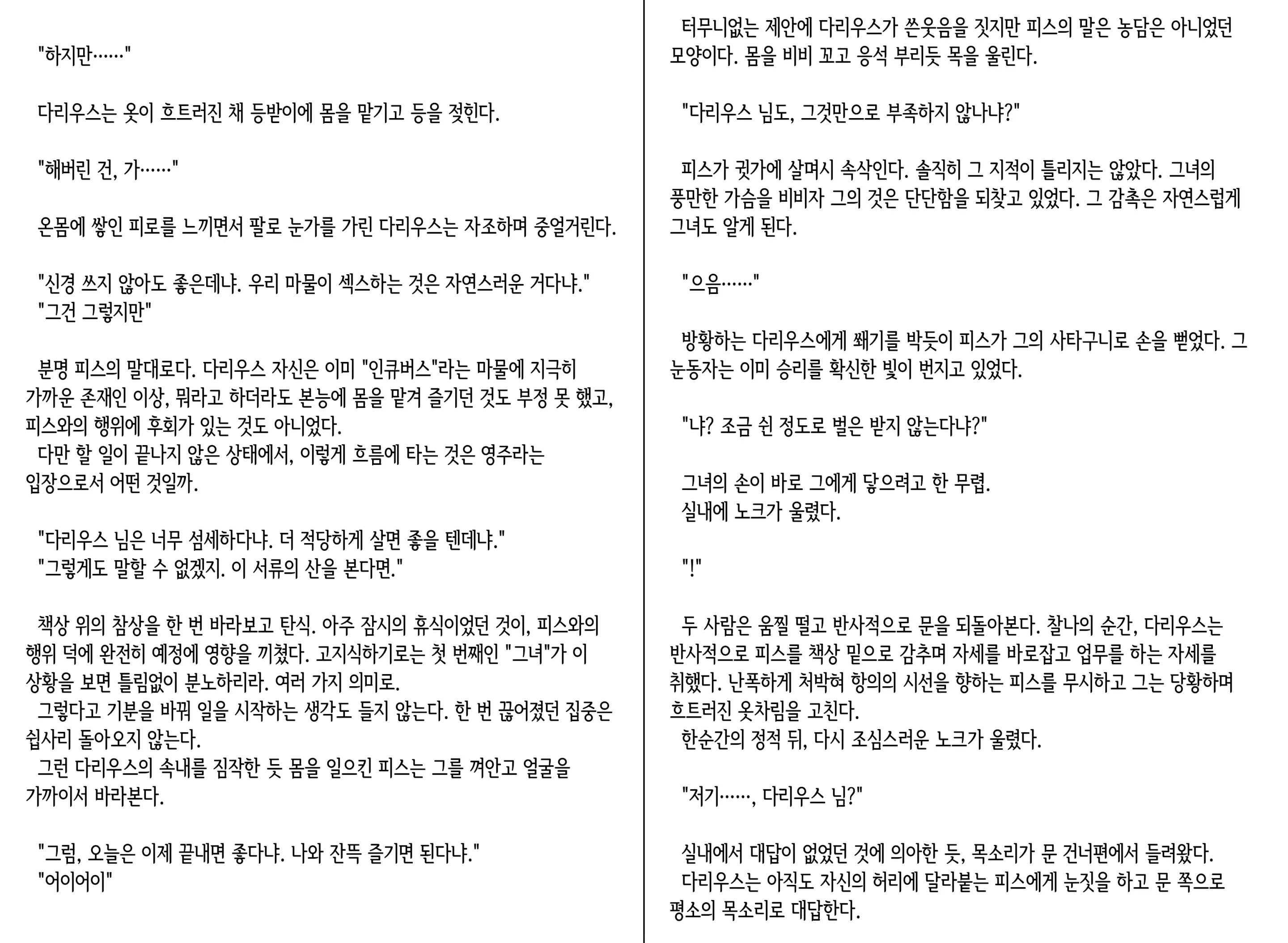 웹툰 이미지 63