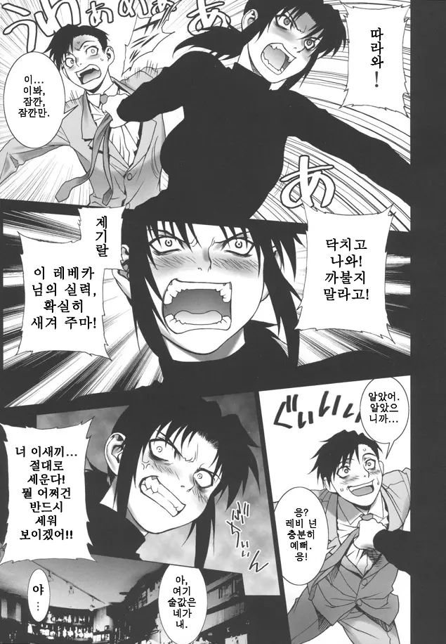 웹툰 이미지 7
