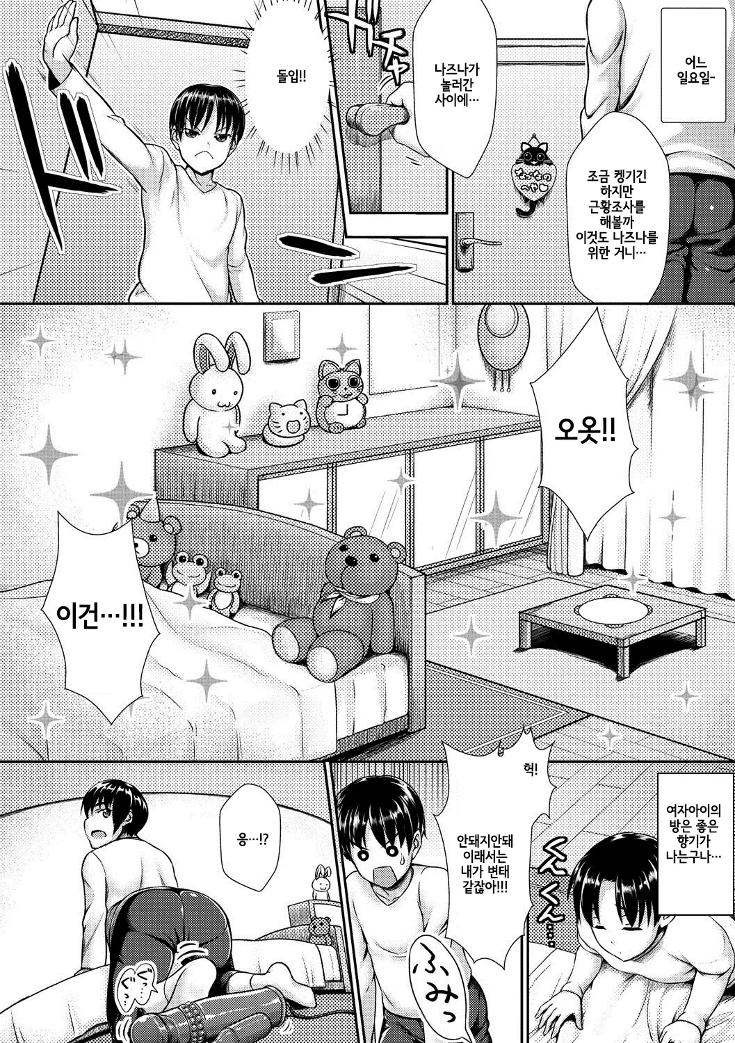 웹툰 이미지 156