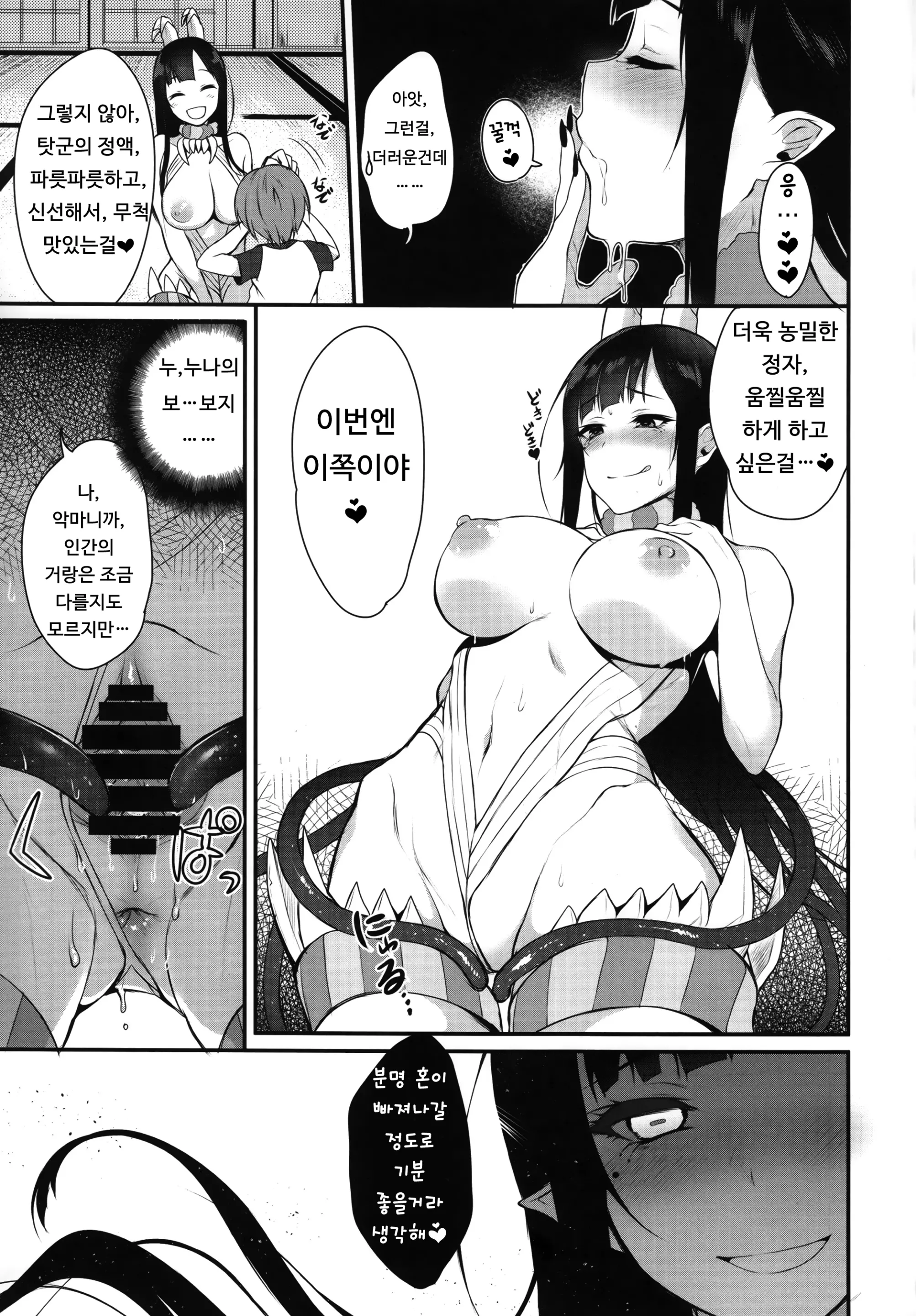 웹툰 이미지 16