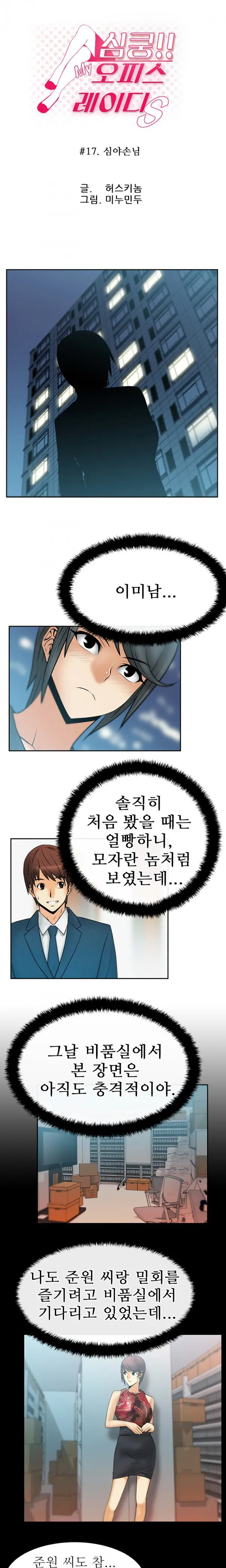 웹툰 이미지 197