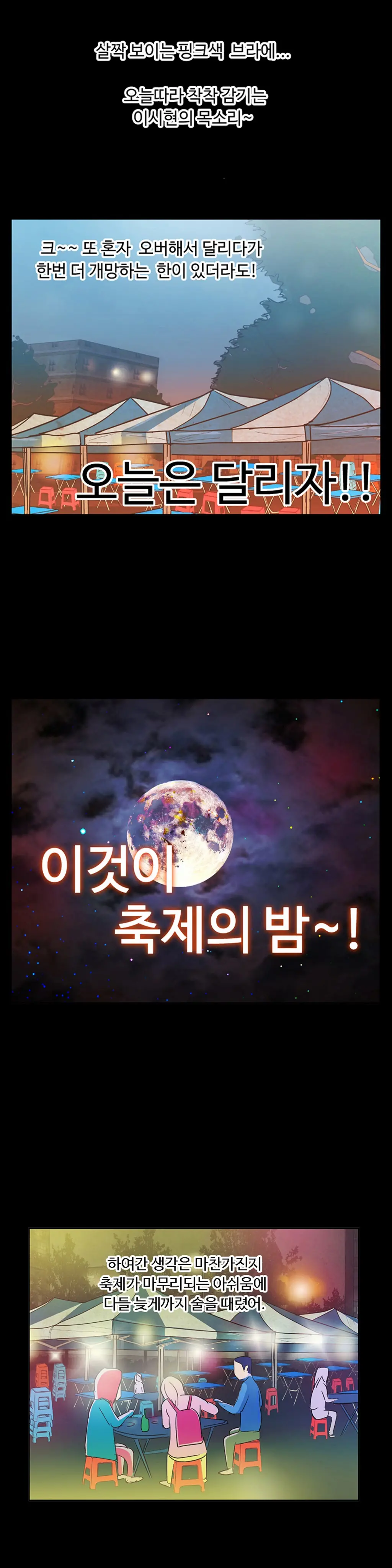 웹툰 이미지 15