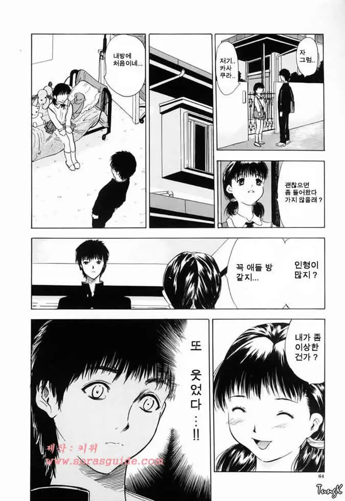 웹툰 이미지 64