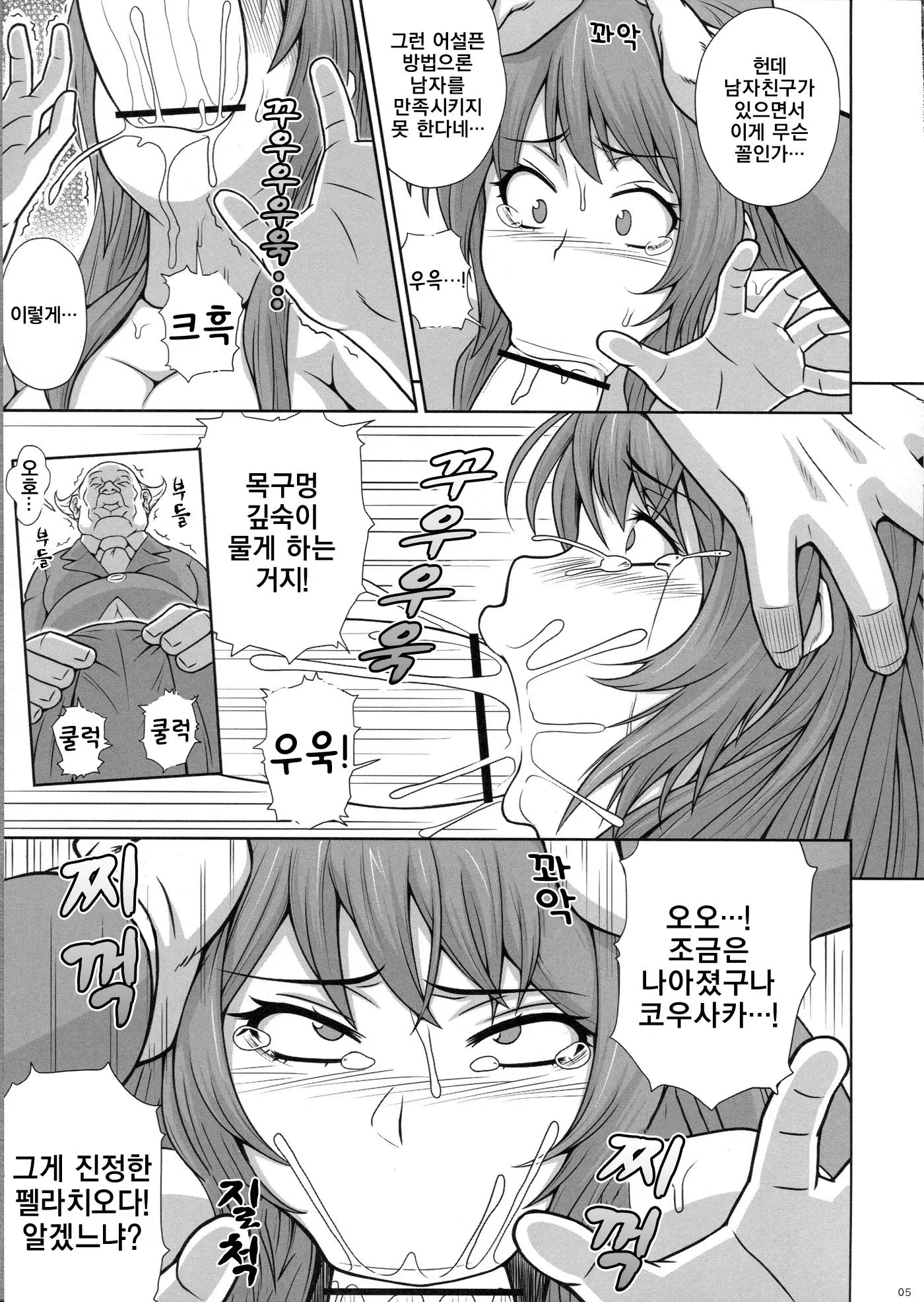 웹툰 이미지 5