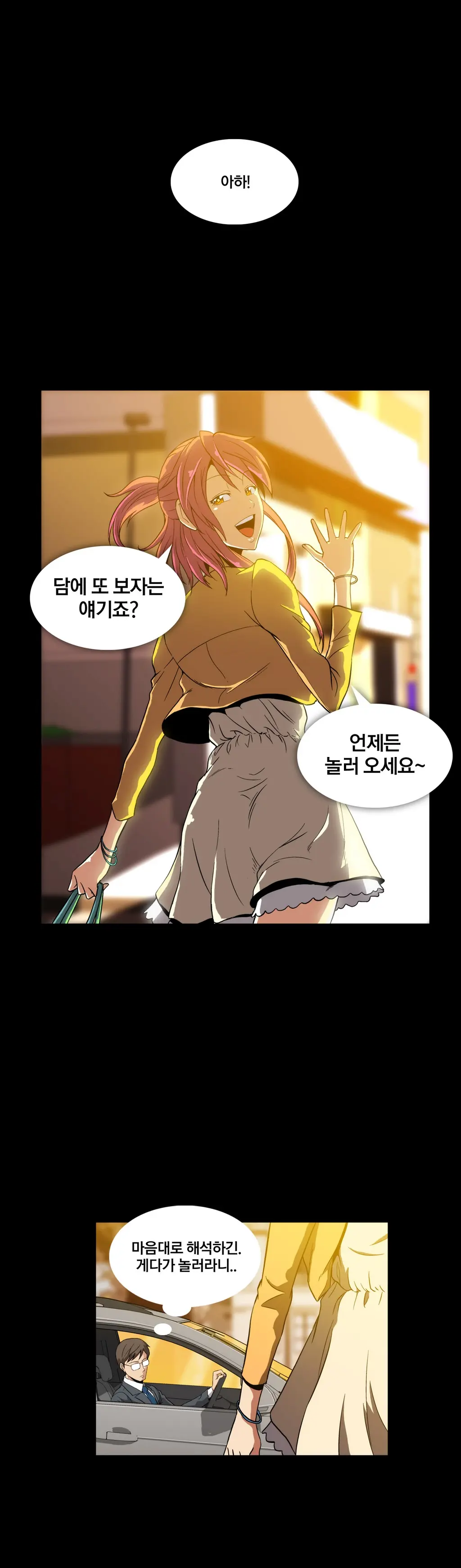 웹툰 이미지 89