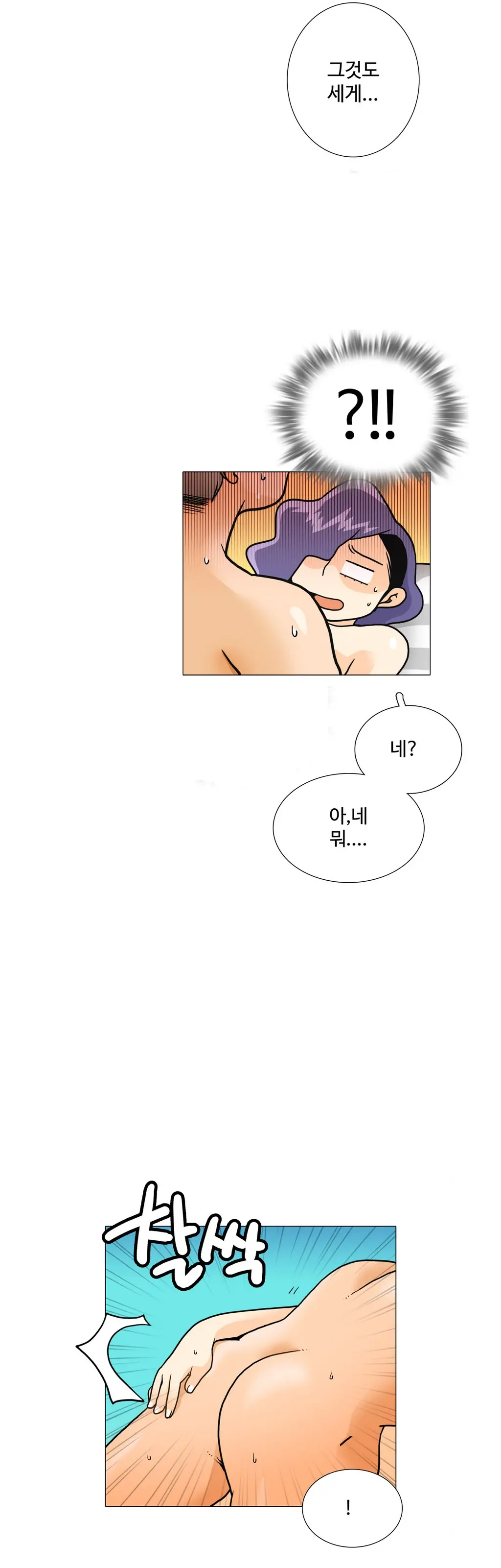 웹툰 이미지 313