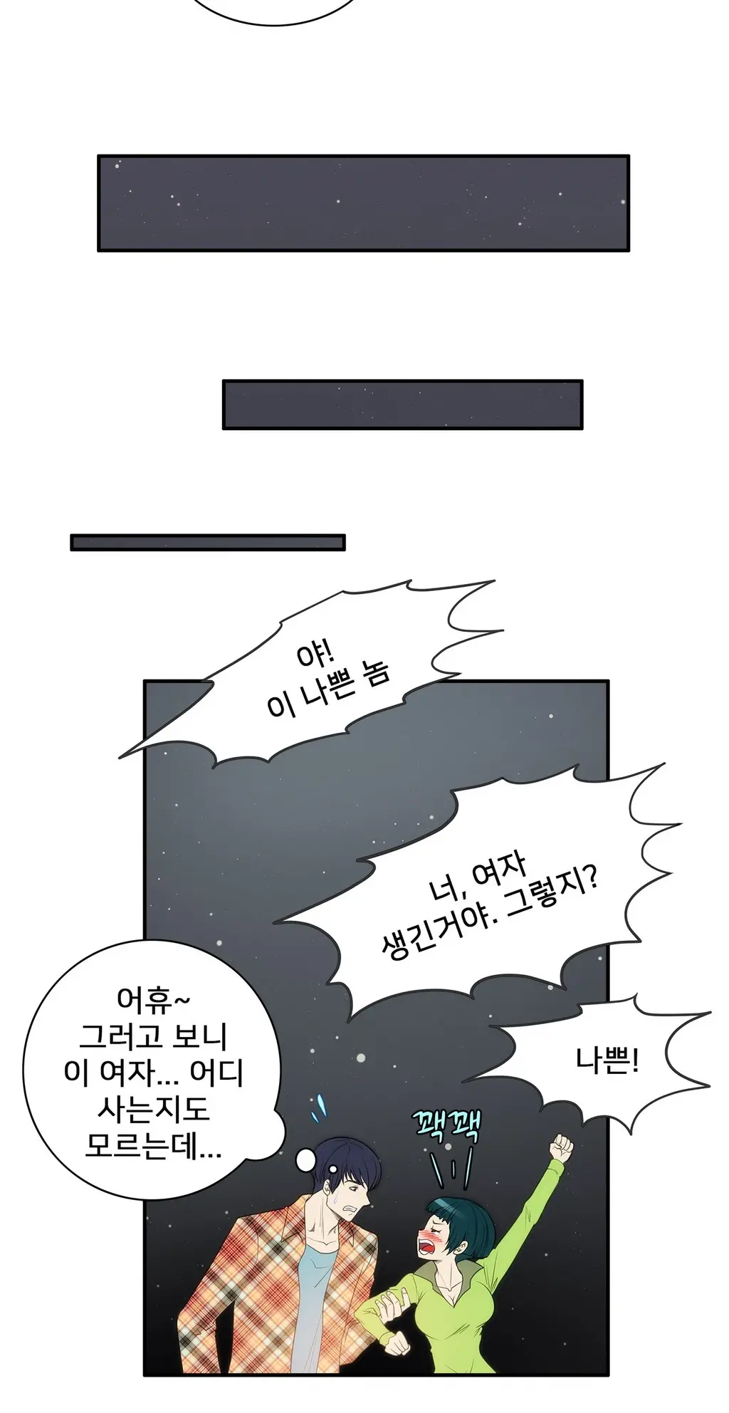 웹툰 이미지 229