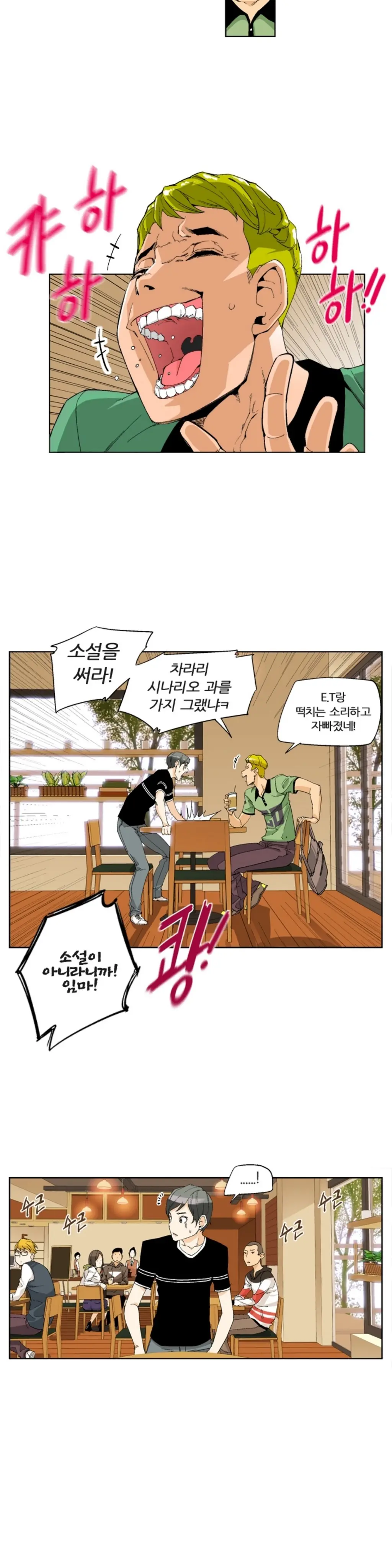 웹툰 이미지 105