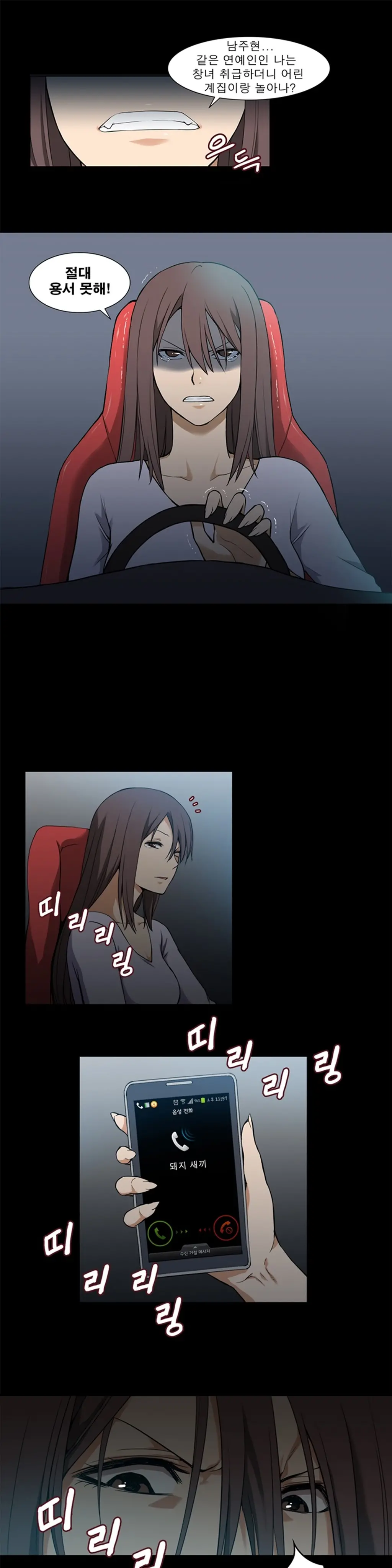 웹툰 이미지 25