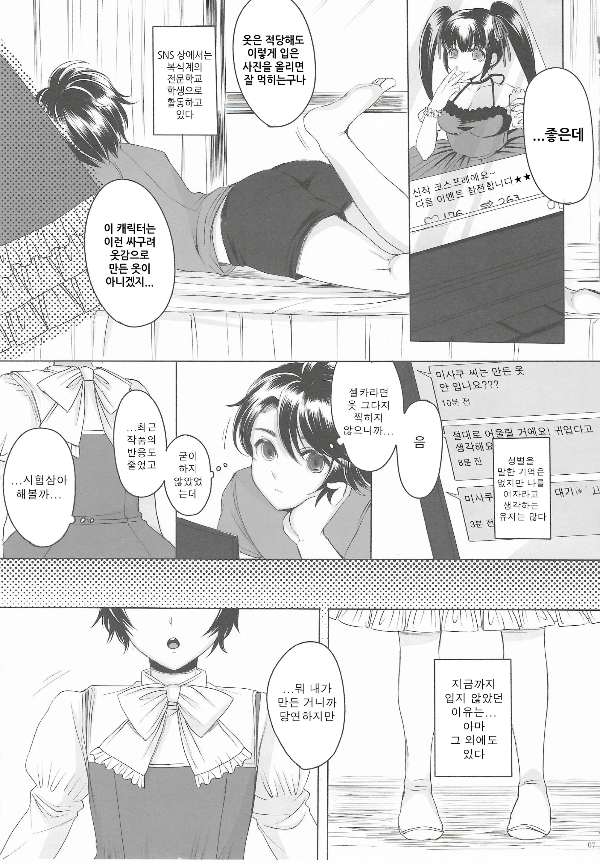 웹툰 이미지 6