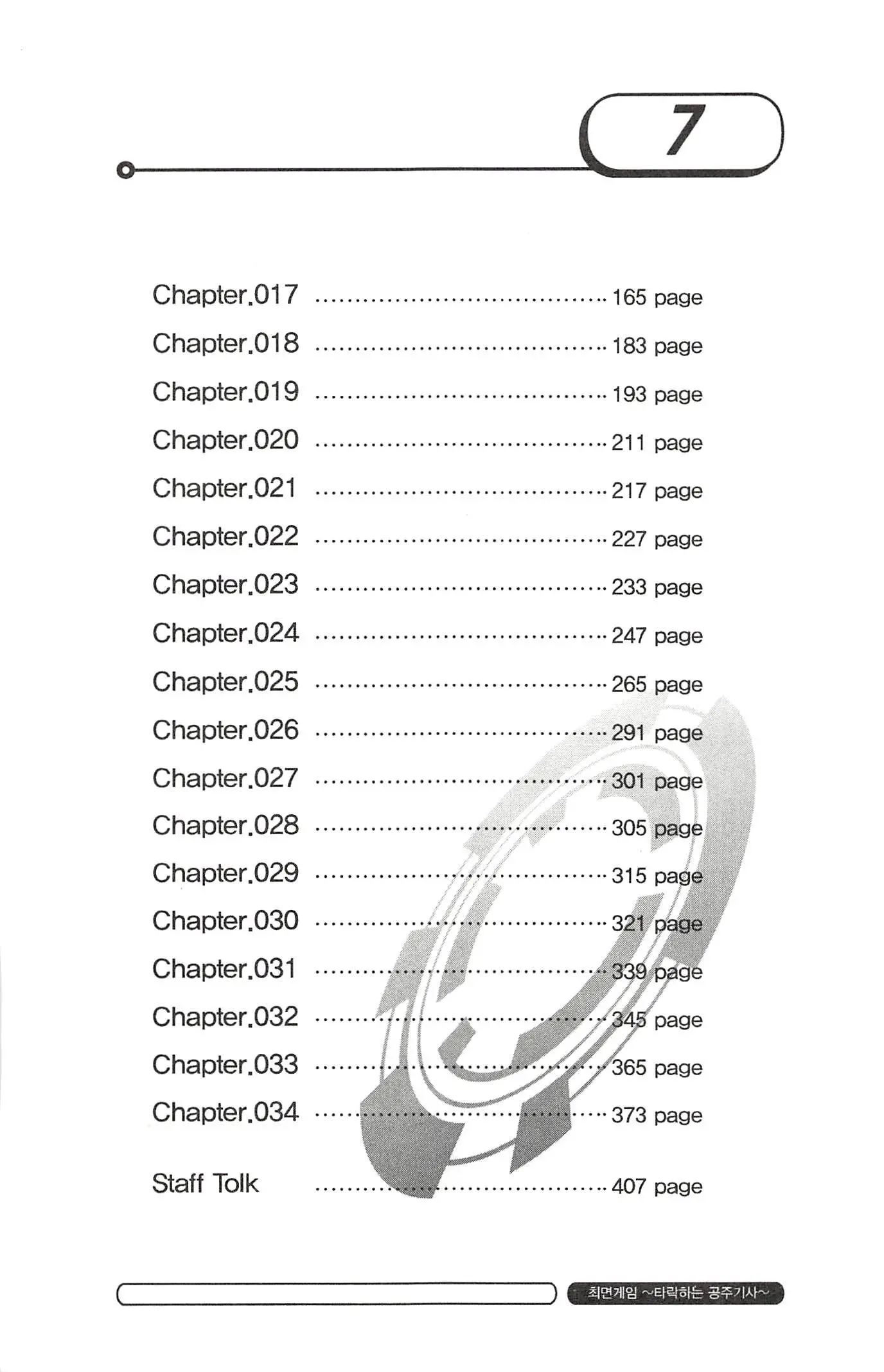 웹툰 이미지 10