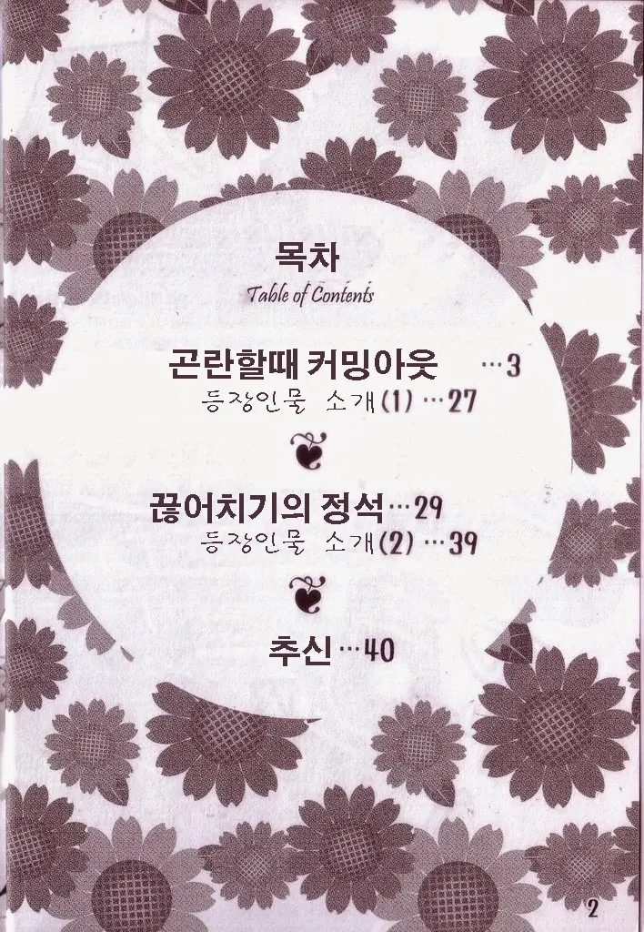 웹툰 이미지 2
