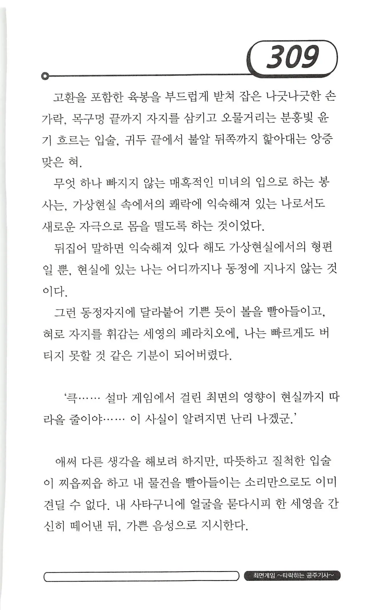 웹툰 이미지 312